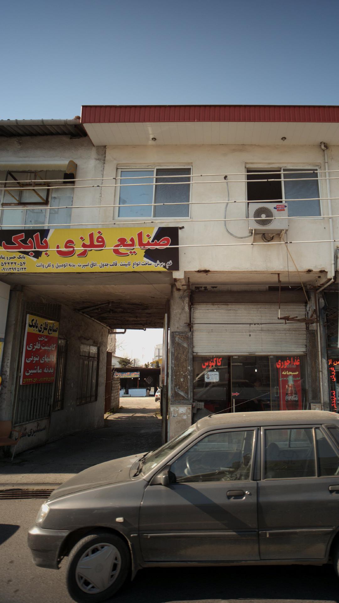 صنایع فلزی بابک
