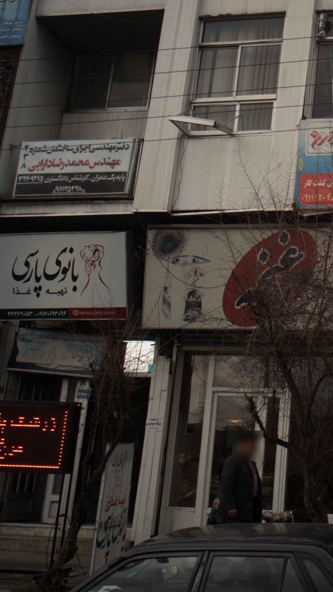 تهیه غذا بانوی پارسی