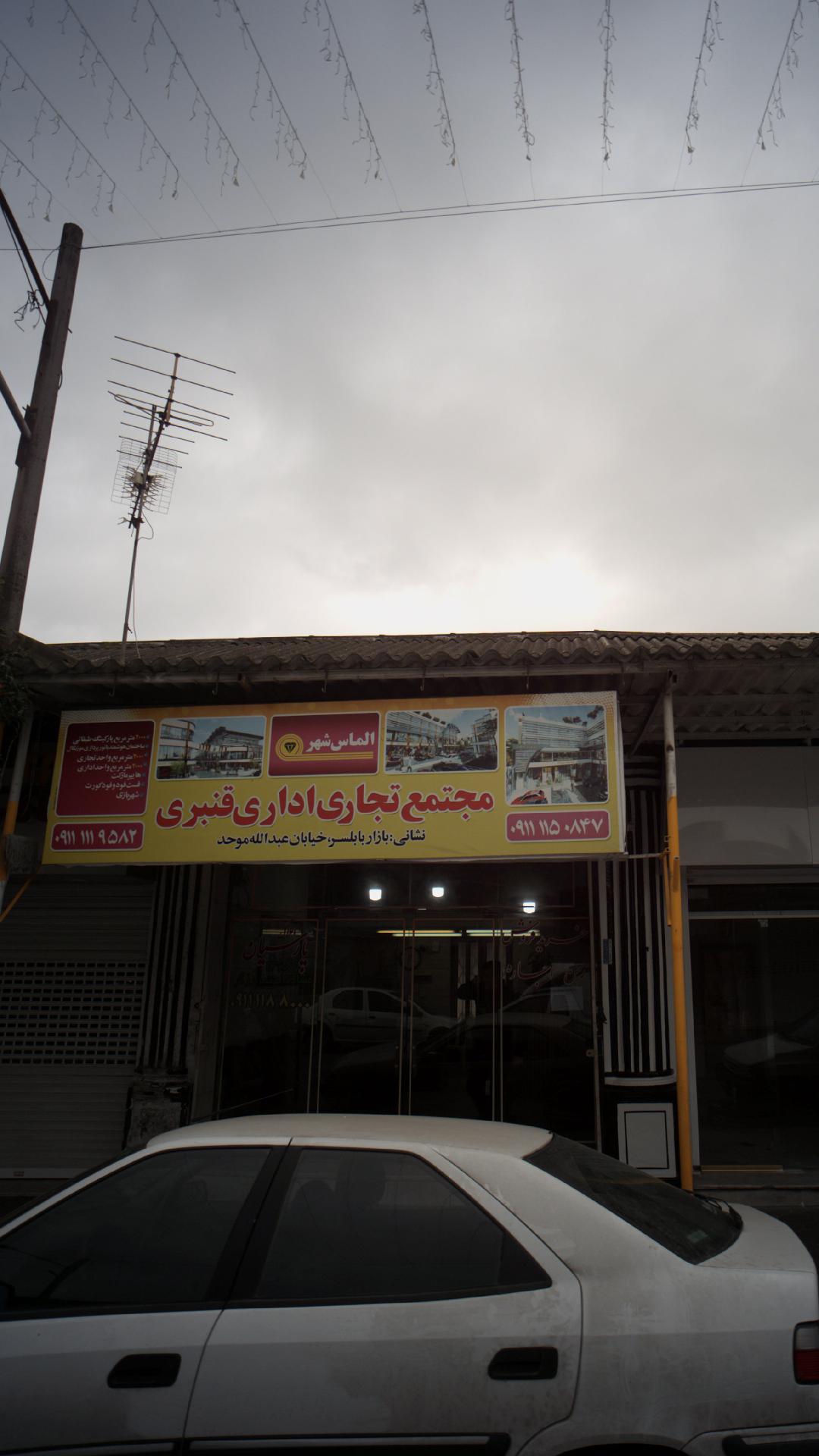 املاک پارسیان