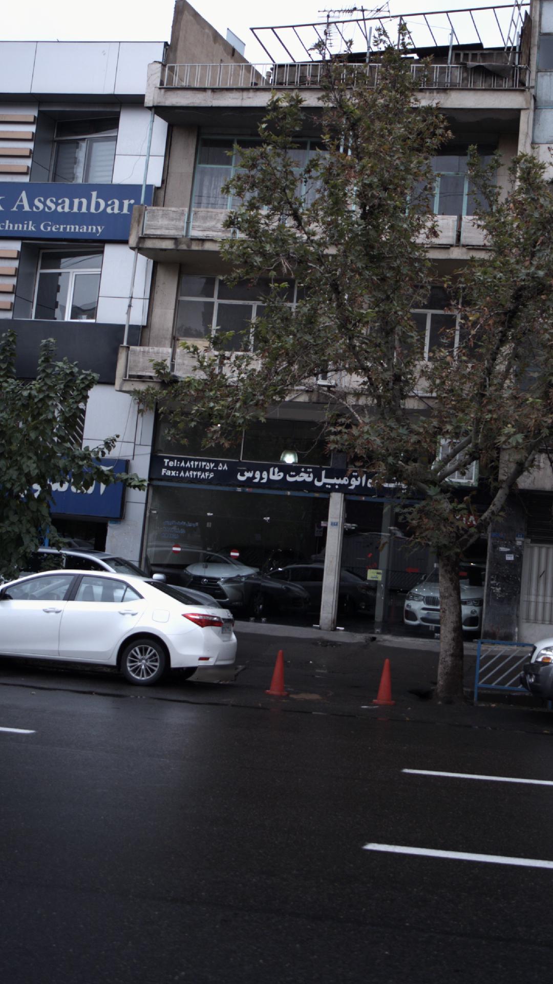 نمایشگاه اتومبیل تخت طاووس