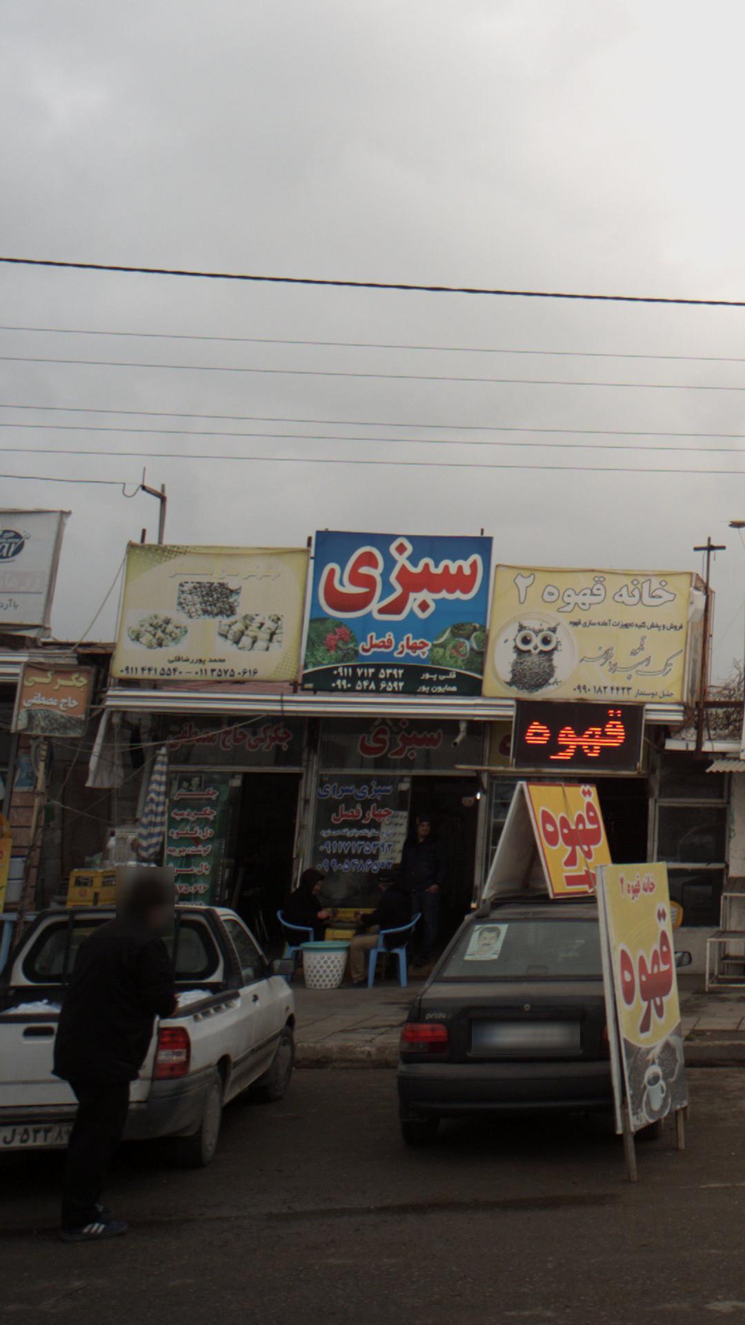 جگرکی حاج مصطفی