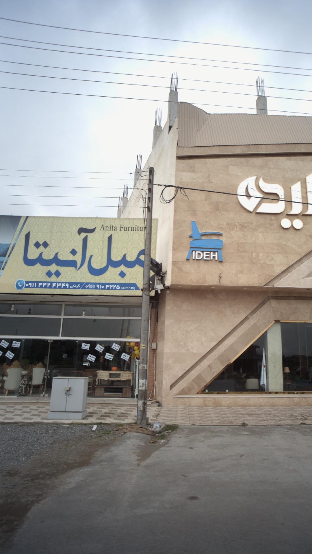 مبل آنیتا