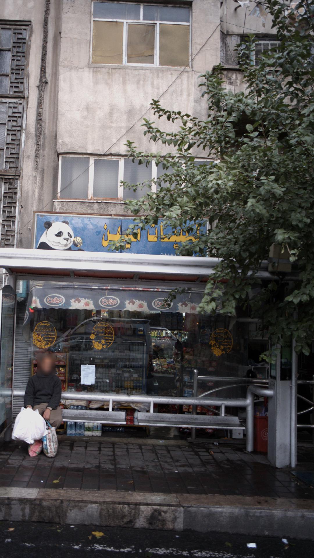 لبنیات میهن