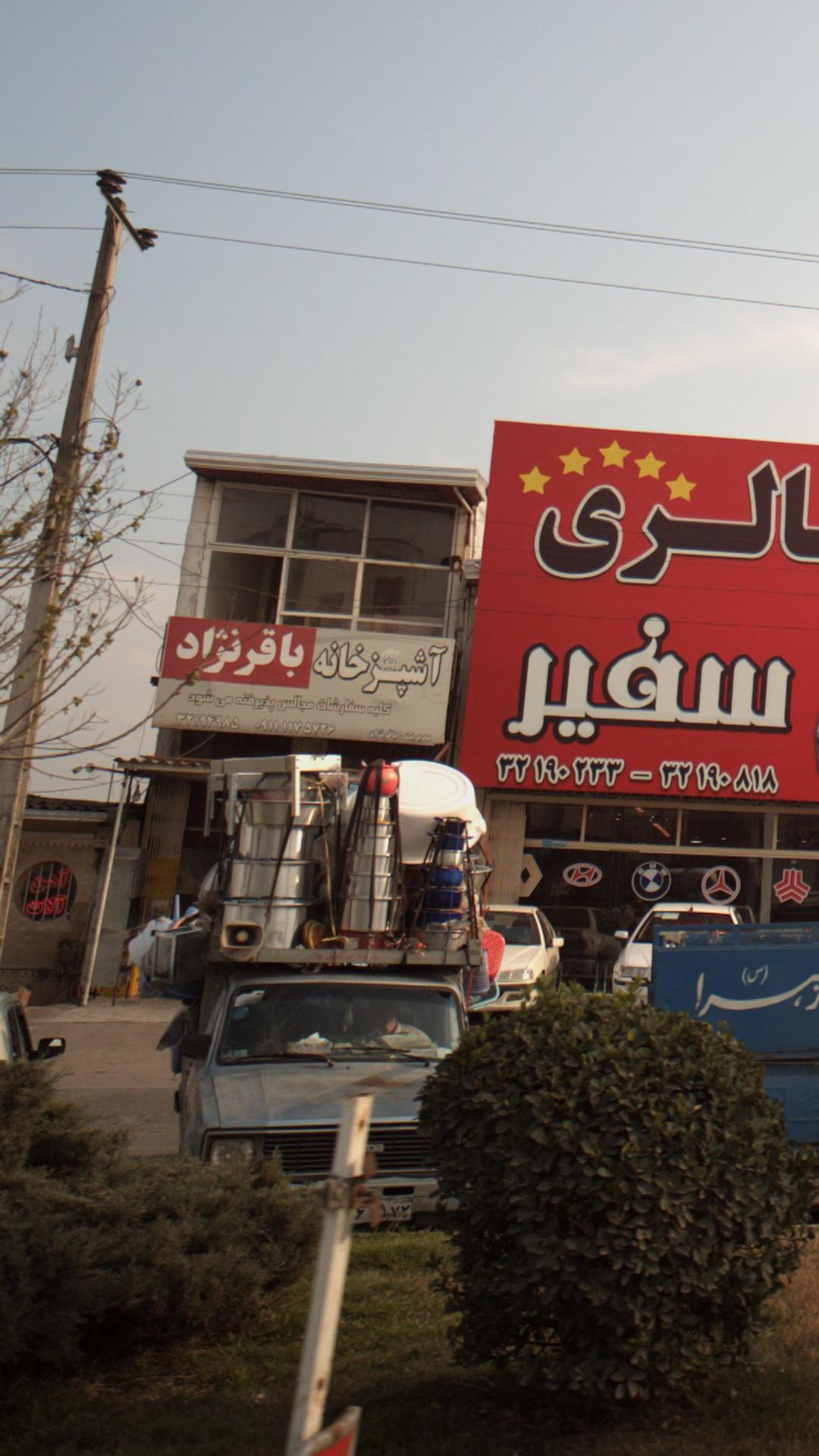 آشپزخانه باقرنژاد
