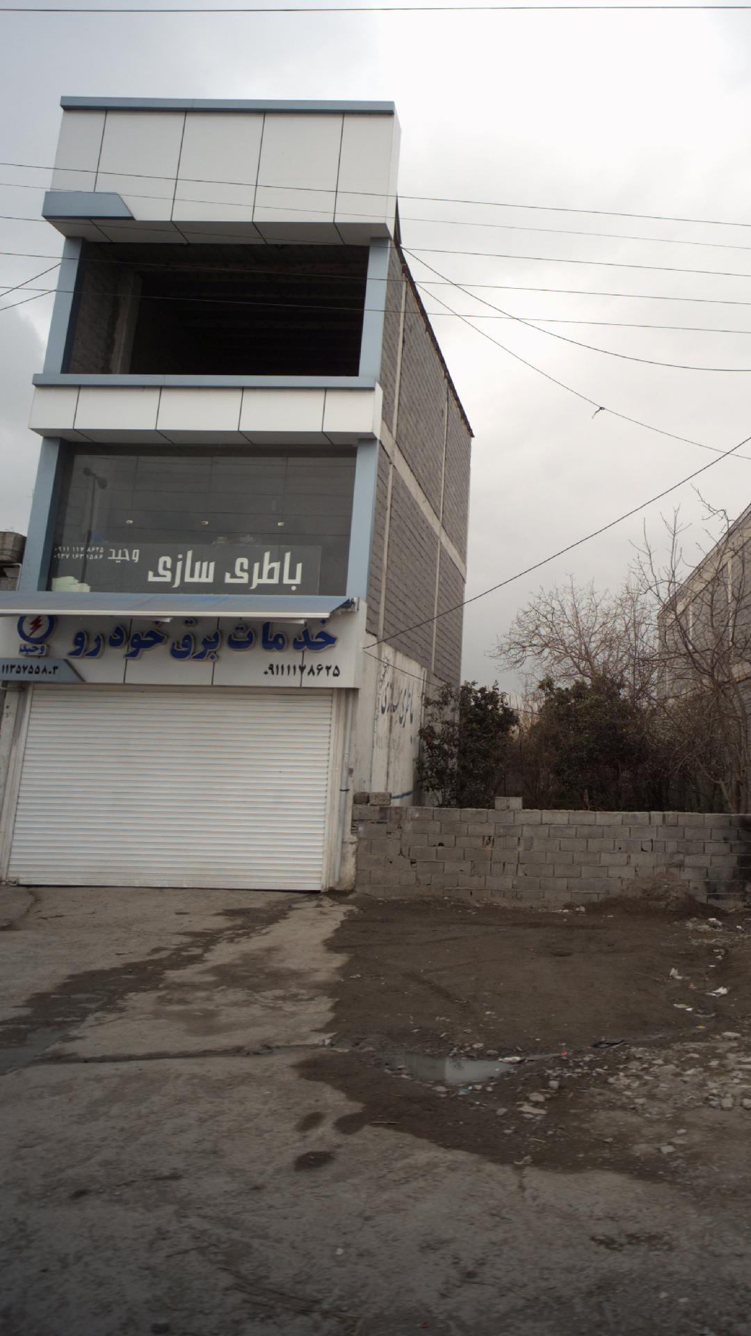 باطری سازی وحید