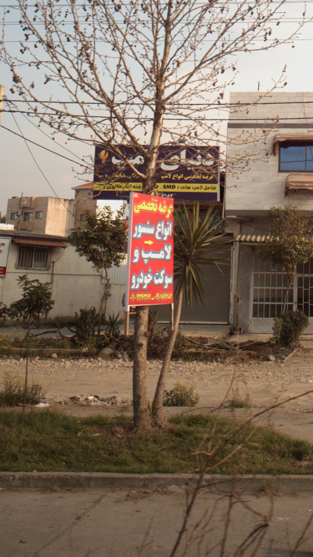 انواع سنسور و لامپ و سوکت خودرو
