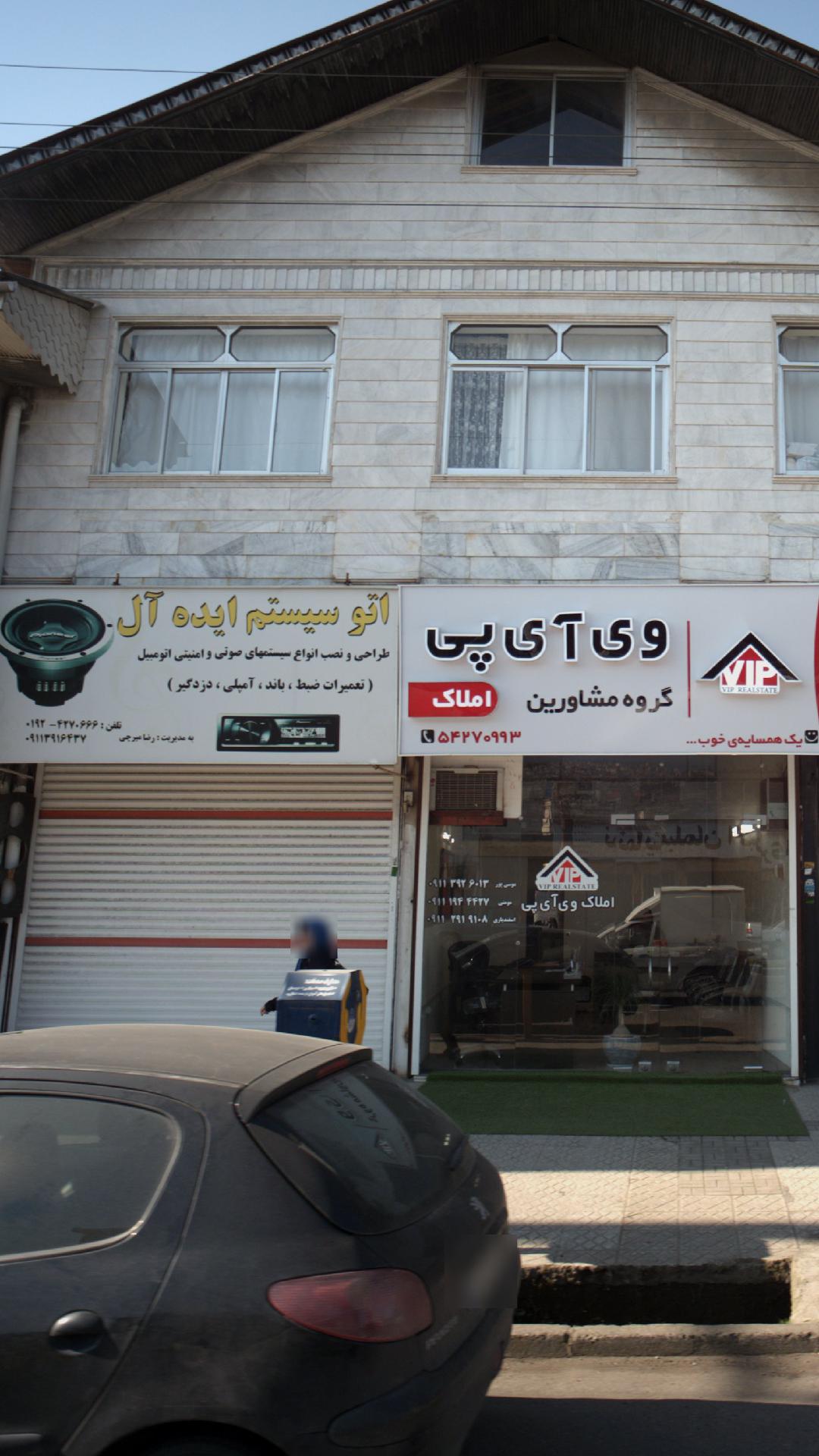 اتو سیستم ایده آل