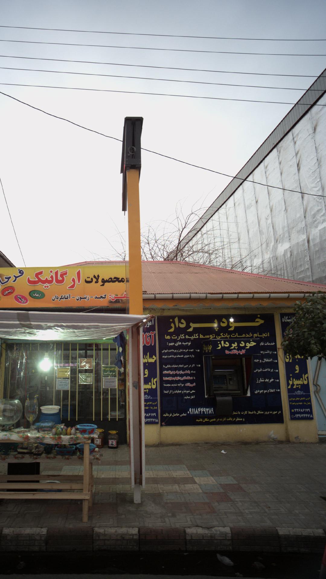 خودپرداز
