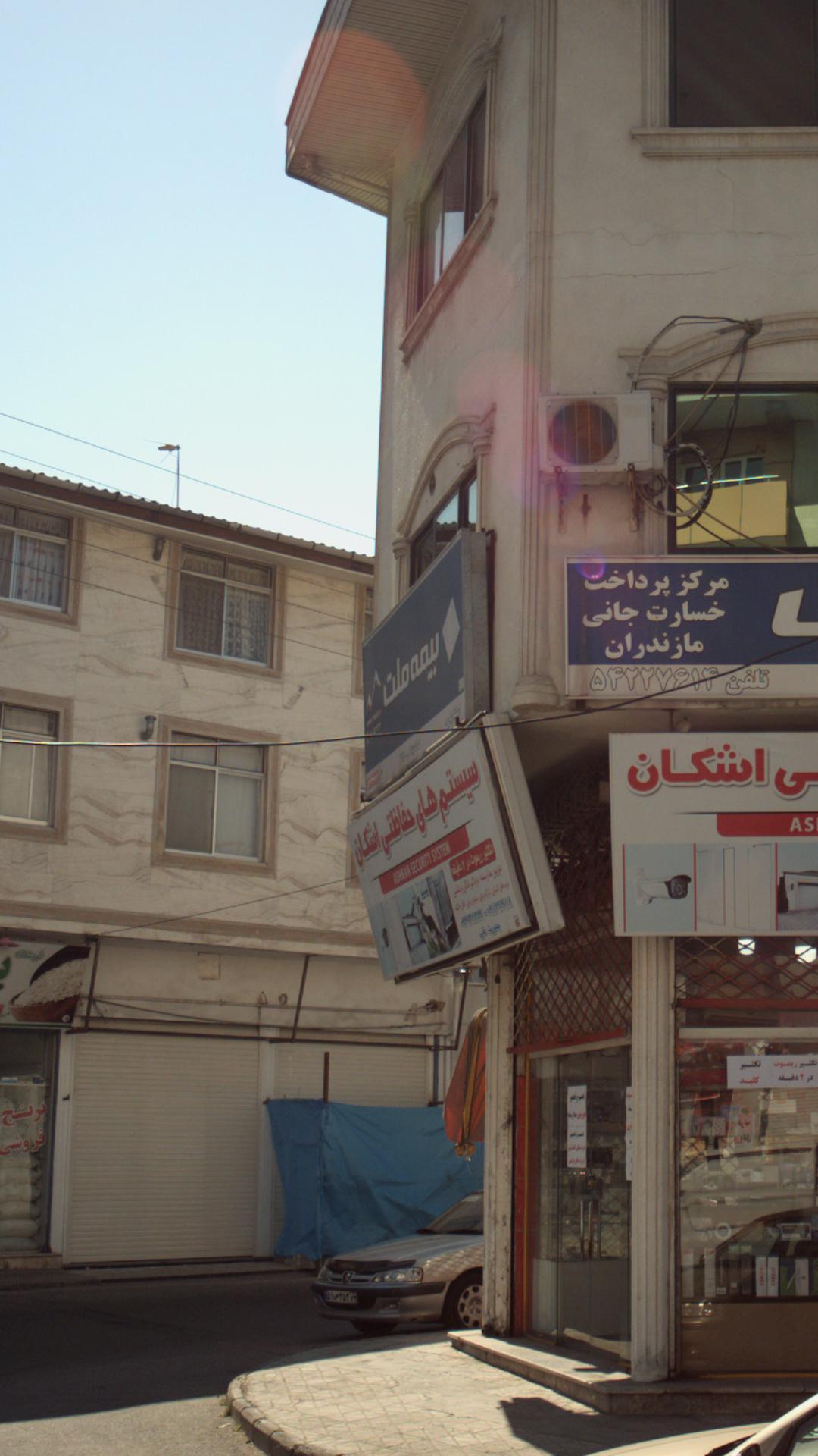 بیمه ملت