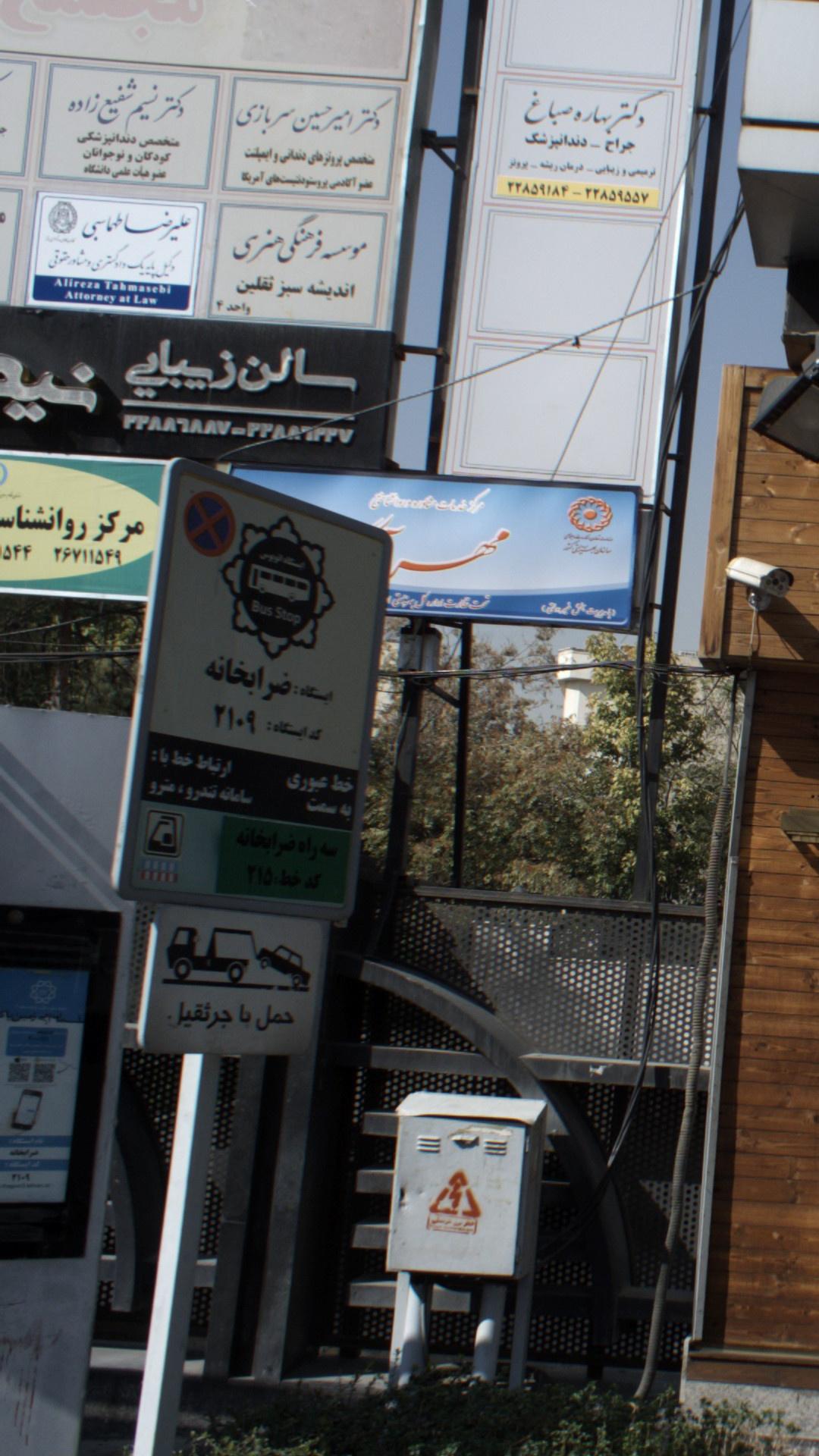 علیرضا طهماسبی
