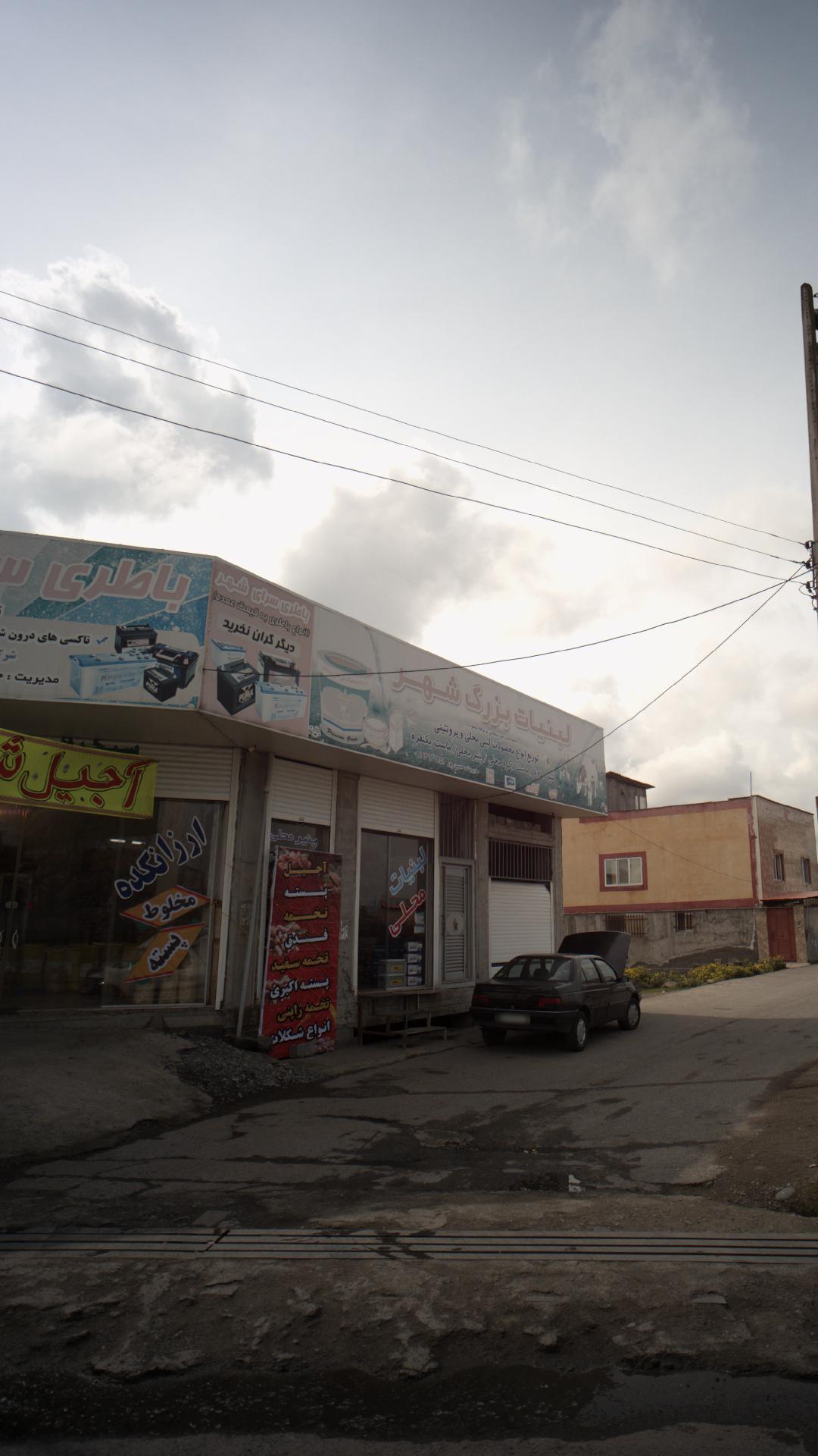لبنیات بزرگ شهر