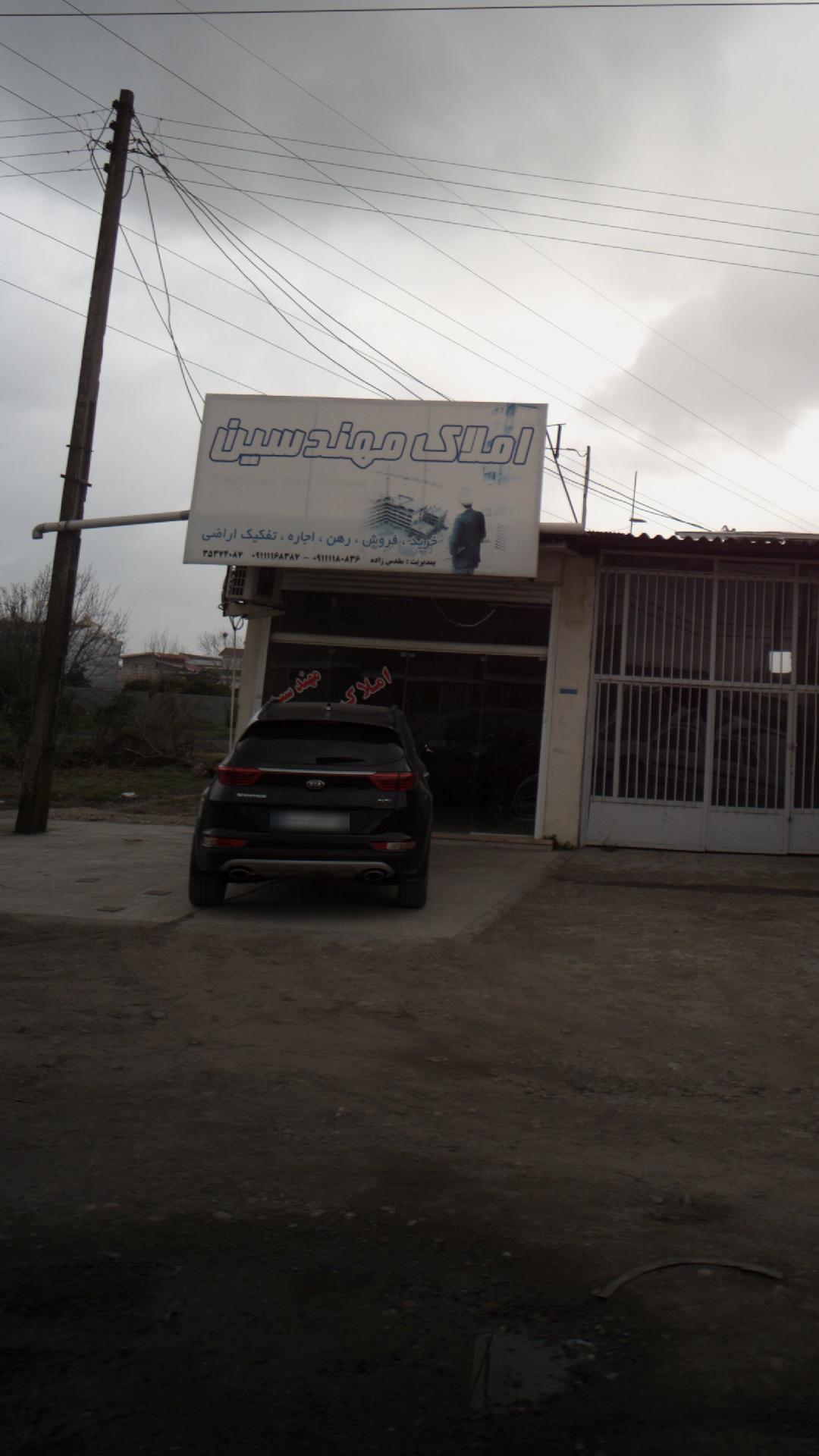 املاک مهندسین