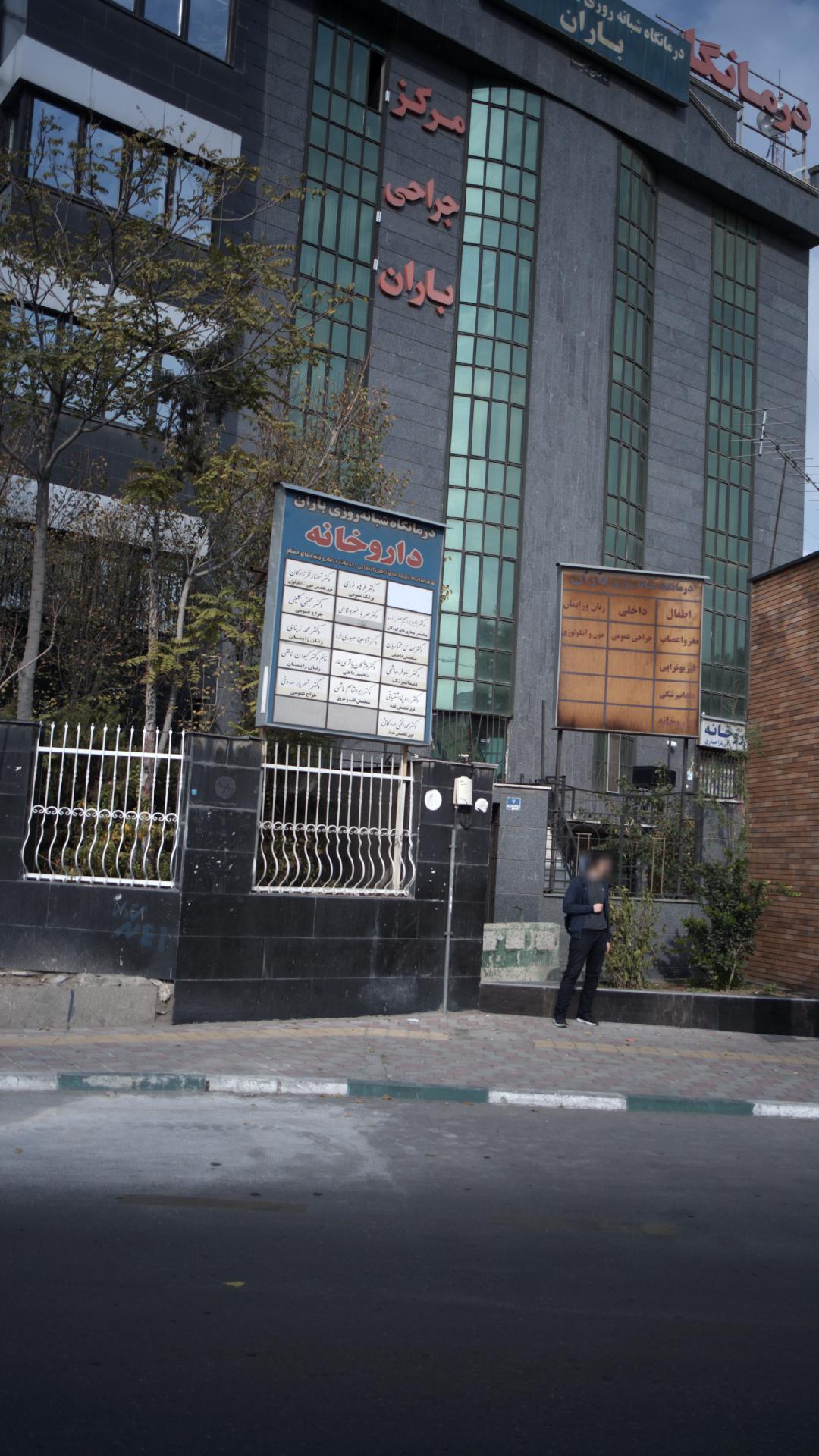 دکتر نیلوفر هاشمی