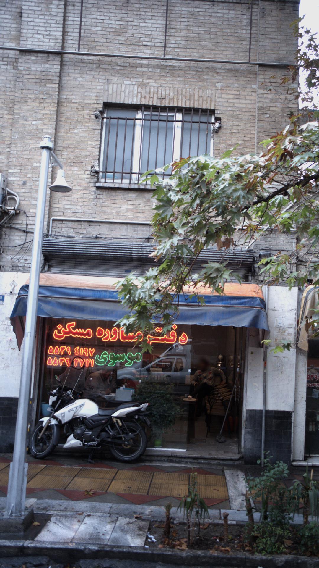 دفت رمشاوره مسکن