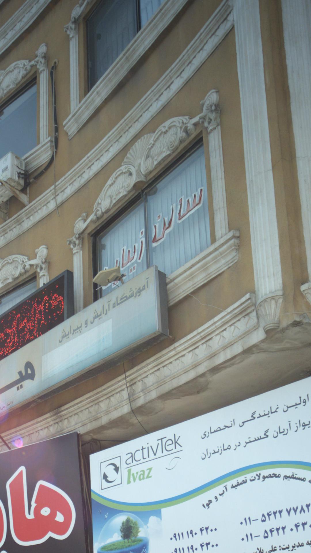 سالن زیبایی میلانا