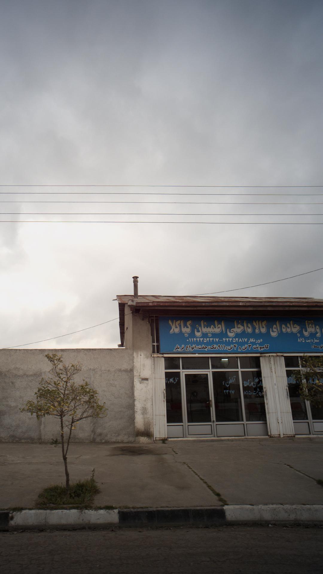 شرکت حمل و نقل جاده ای کالا داخلی اطمینان کیاکلا