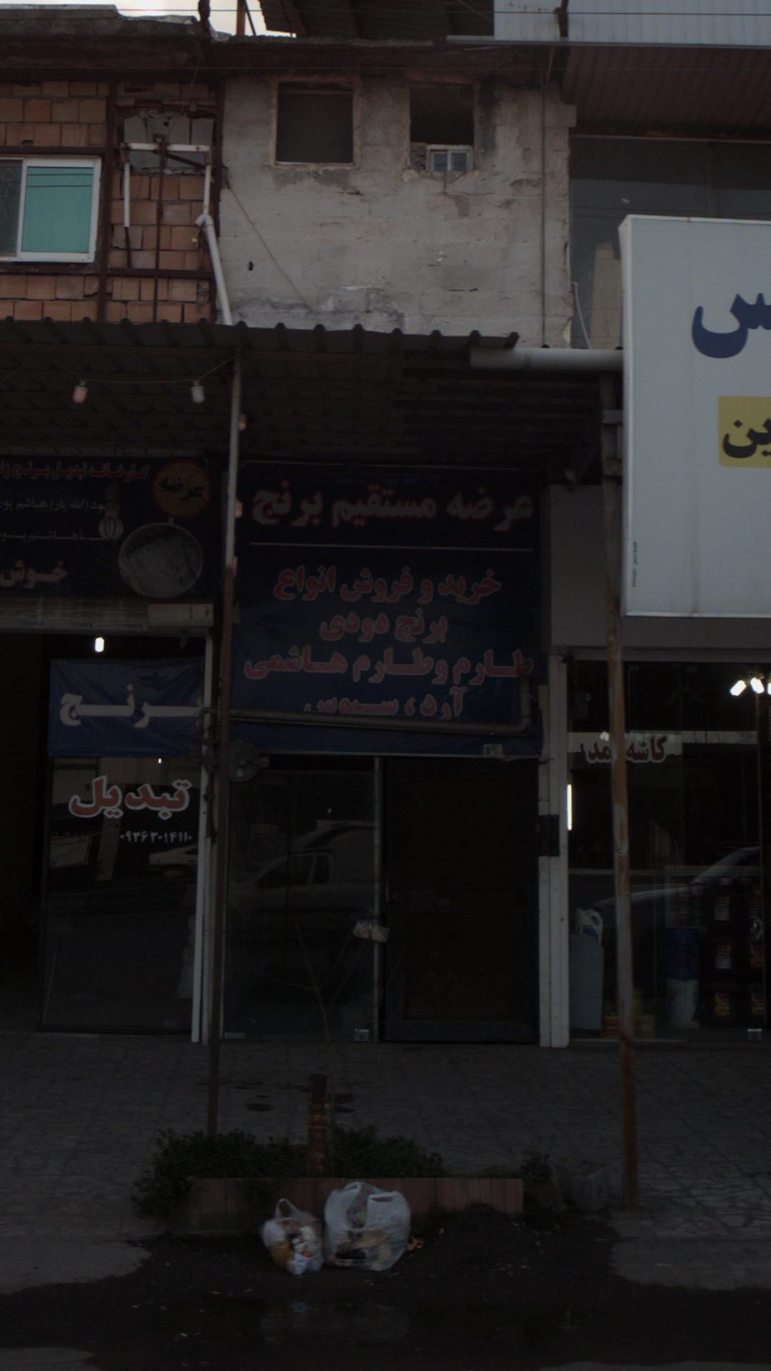 خرید وفروش برنج طارم