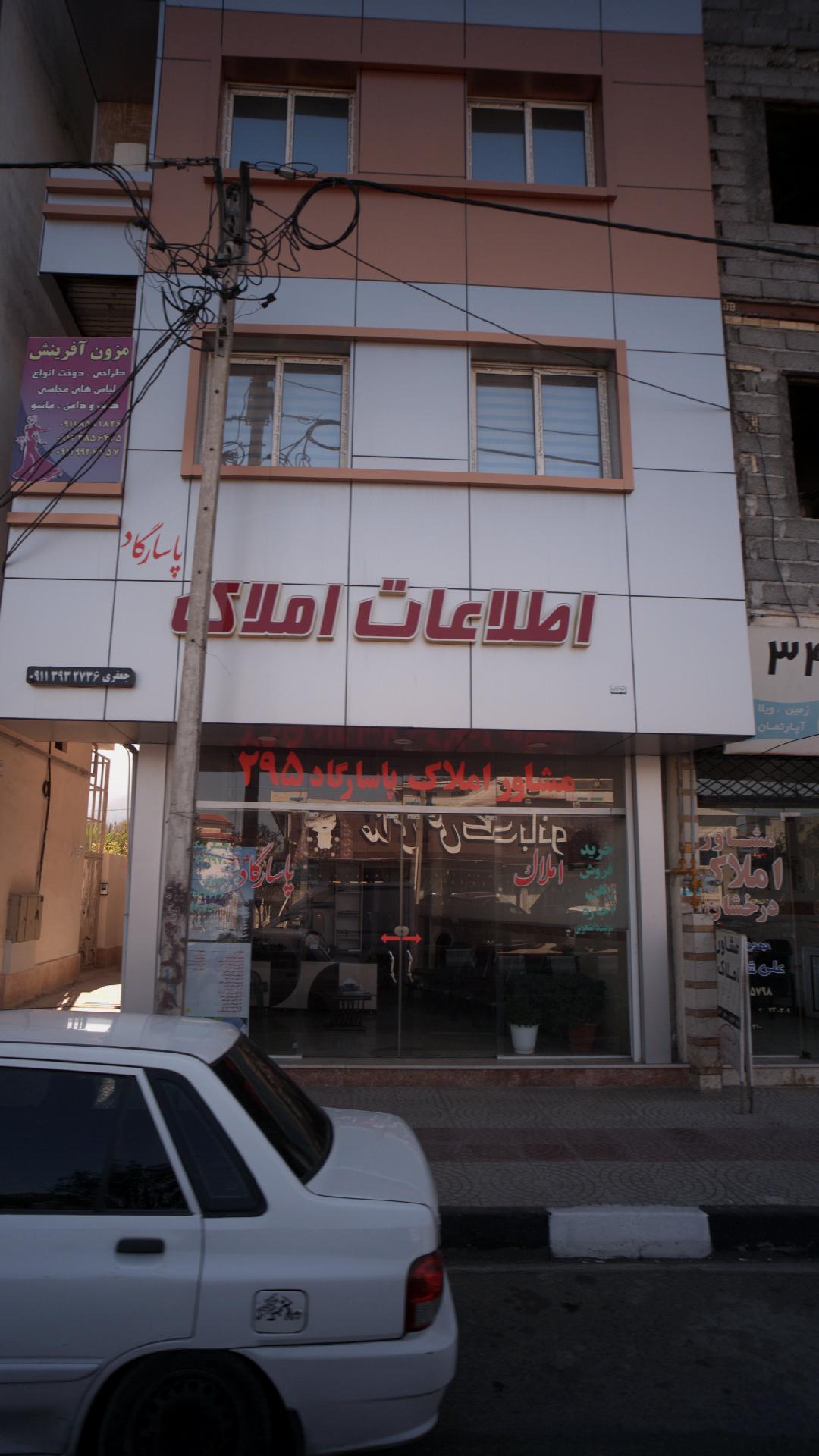 مشاور املاک 295