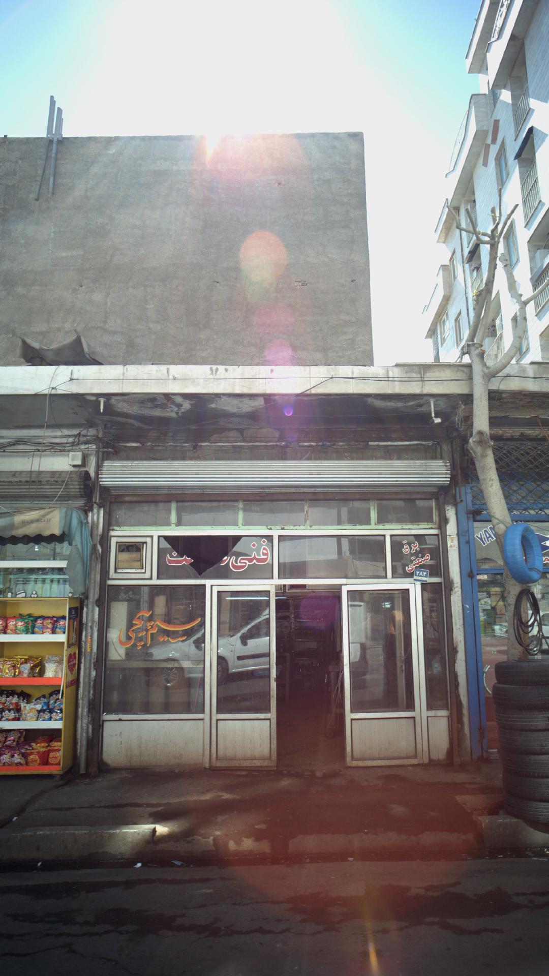 سیم پیچی تهران