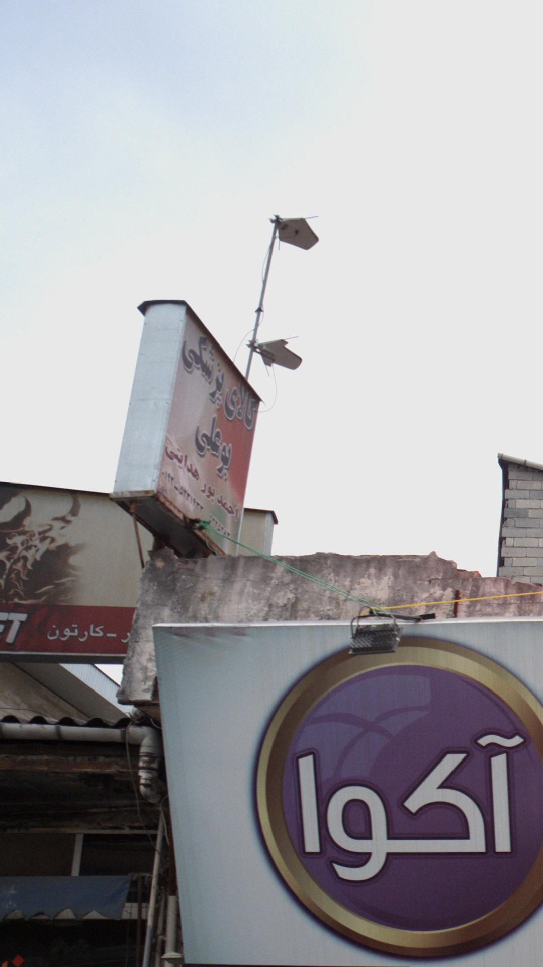 کالای پزشکی بو علی