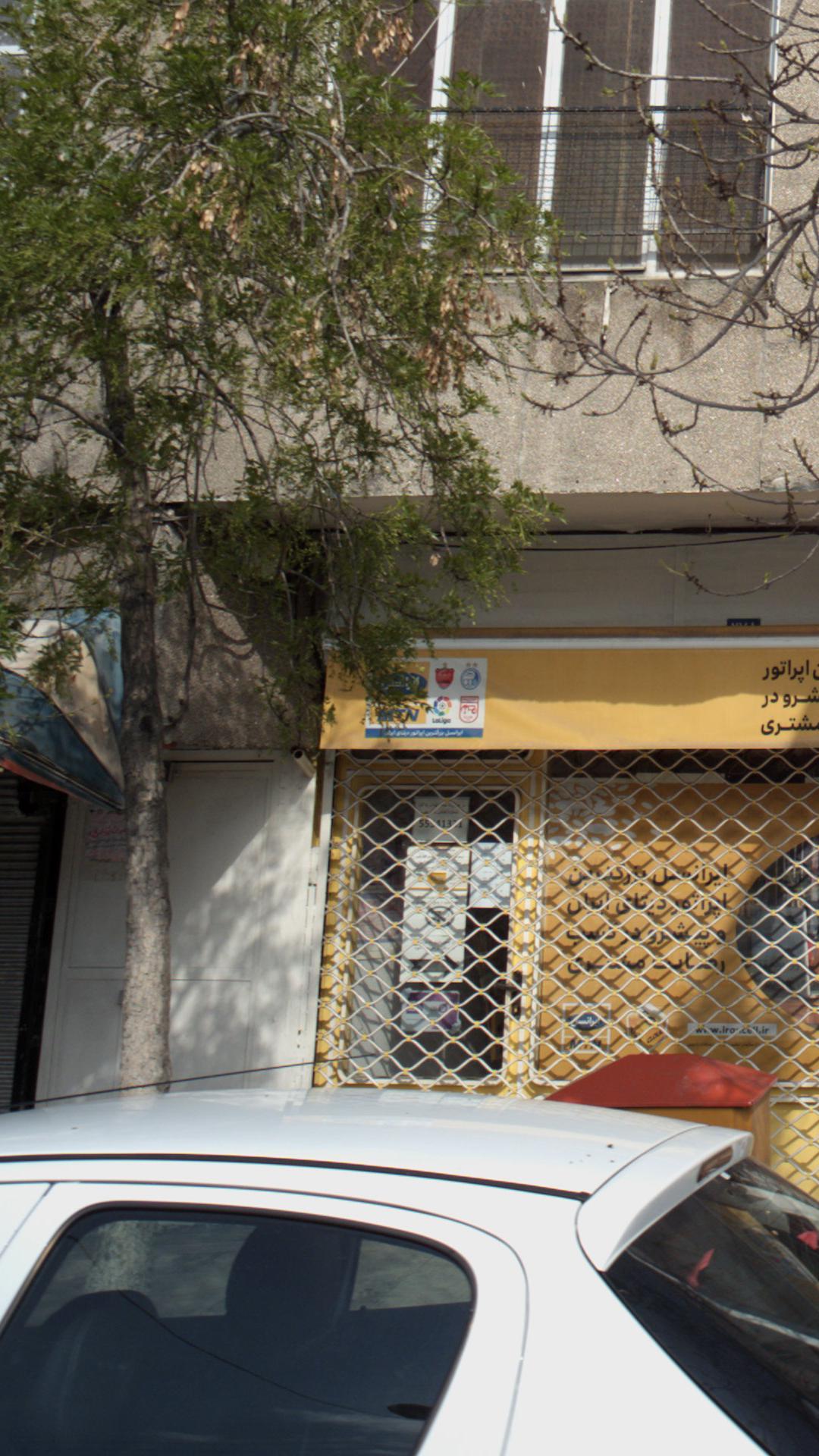 نمایندگی فروش محصولات ایرانسل
