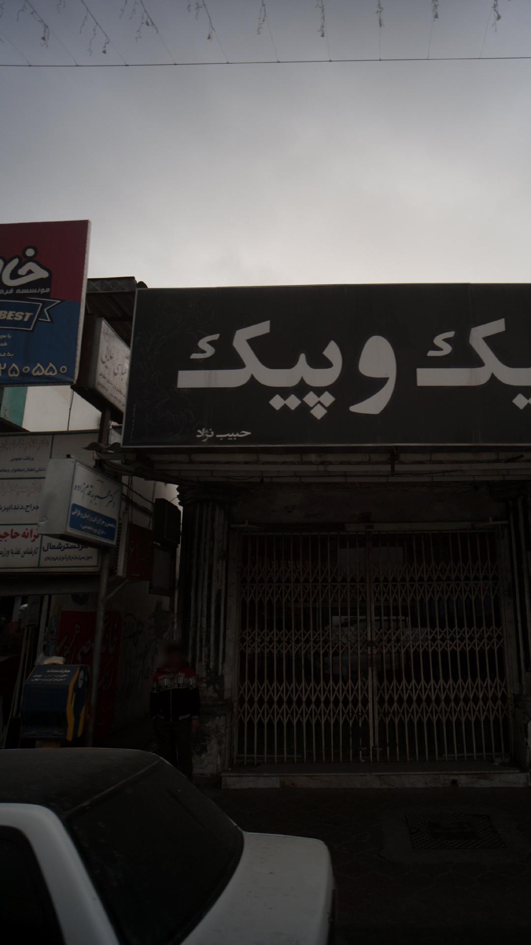 دکتر محبوبه قدم زاده