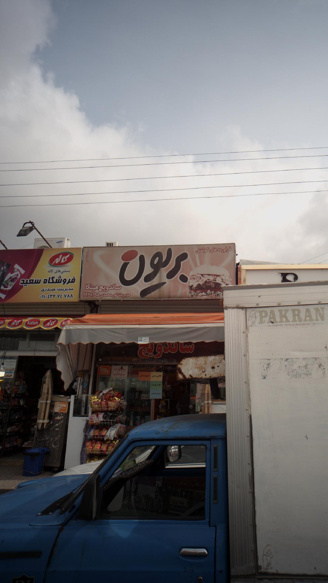 ساندویچ هیتکا