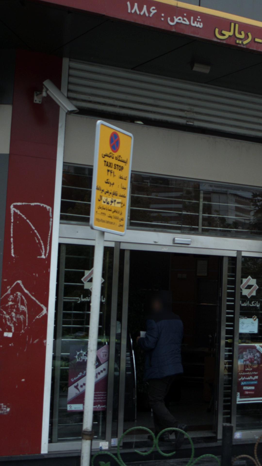 ایستگاه تاکسی