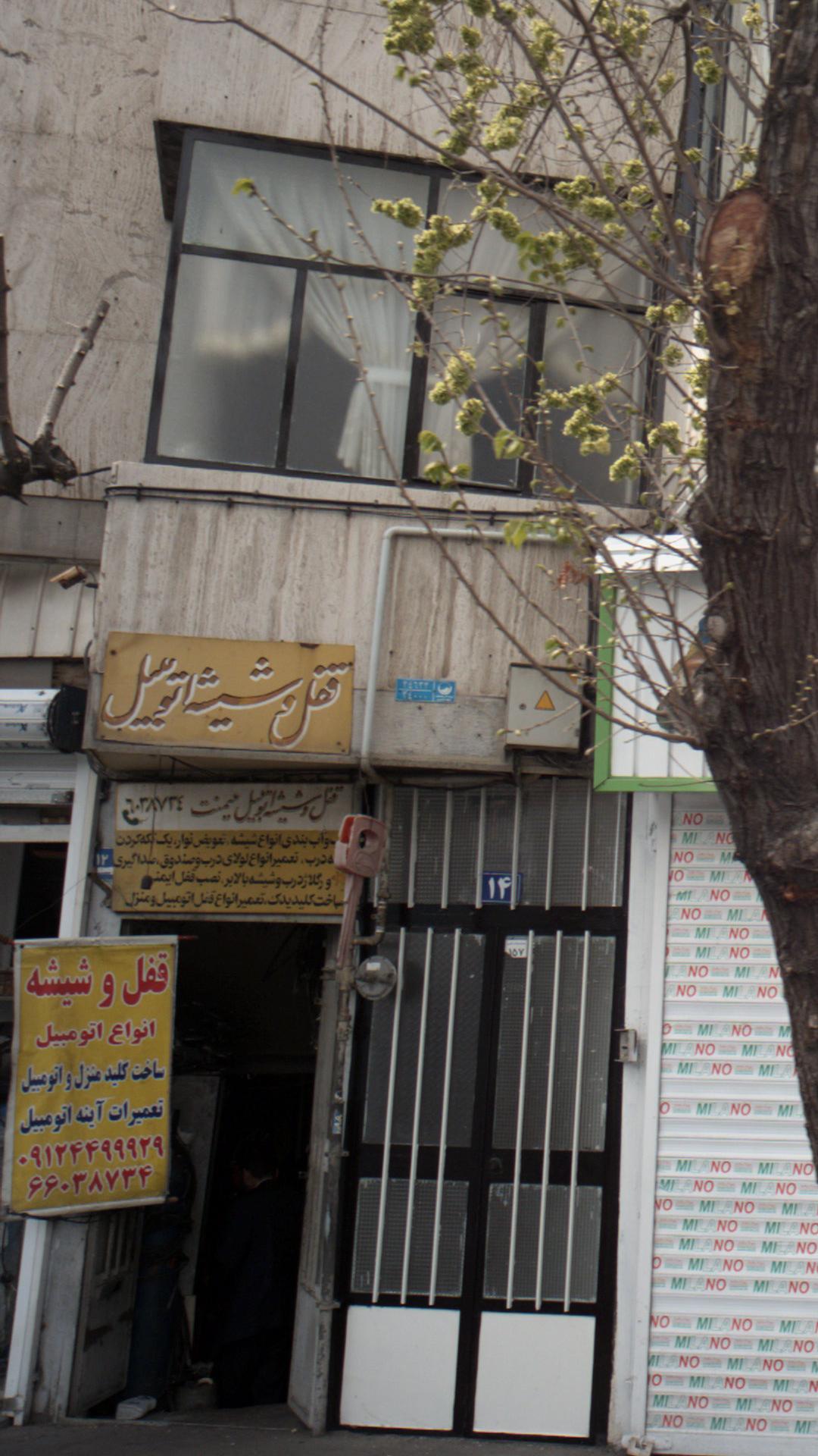 قفل و شیشه اتومبیل میمنت