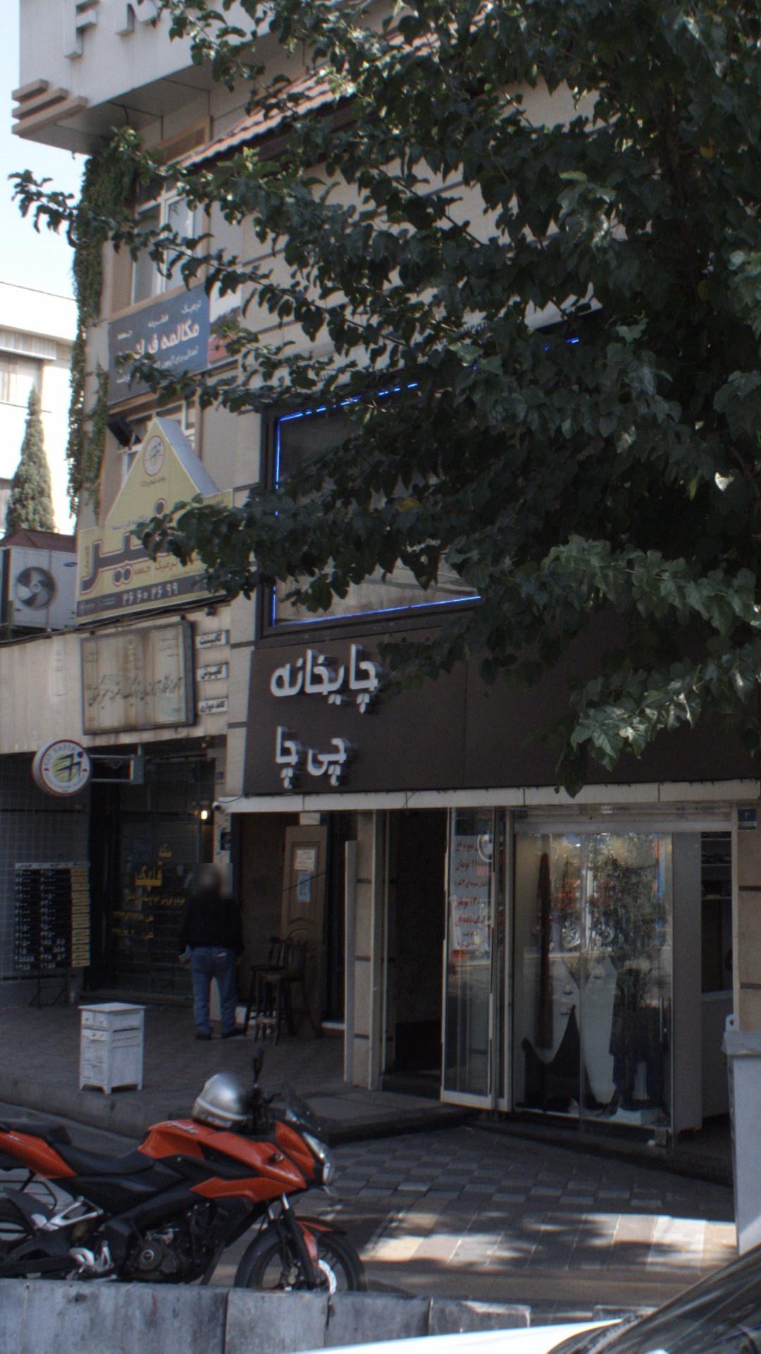 چایخانه چی چا