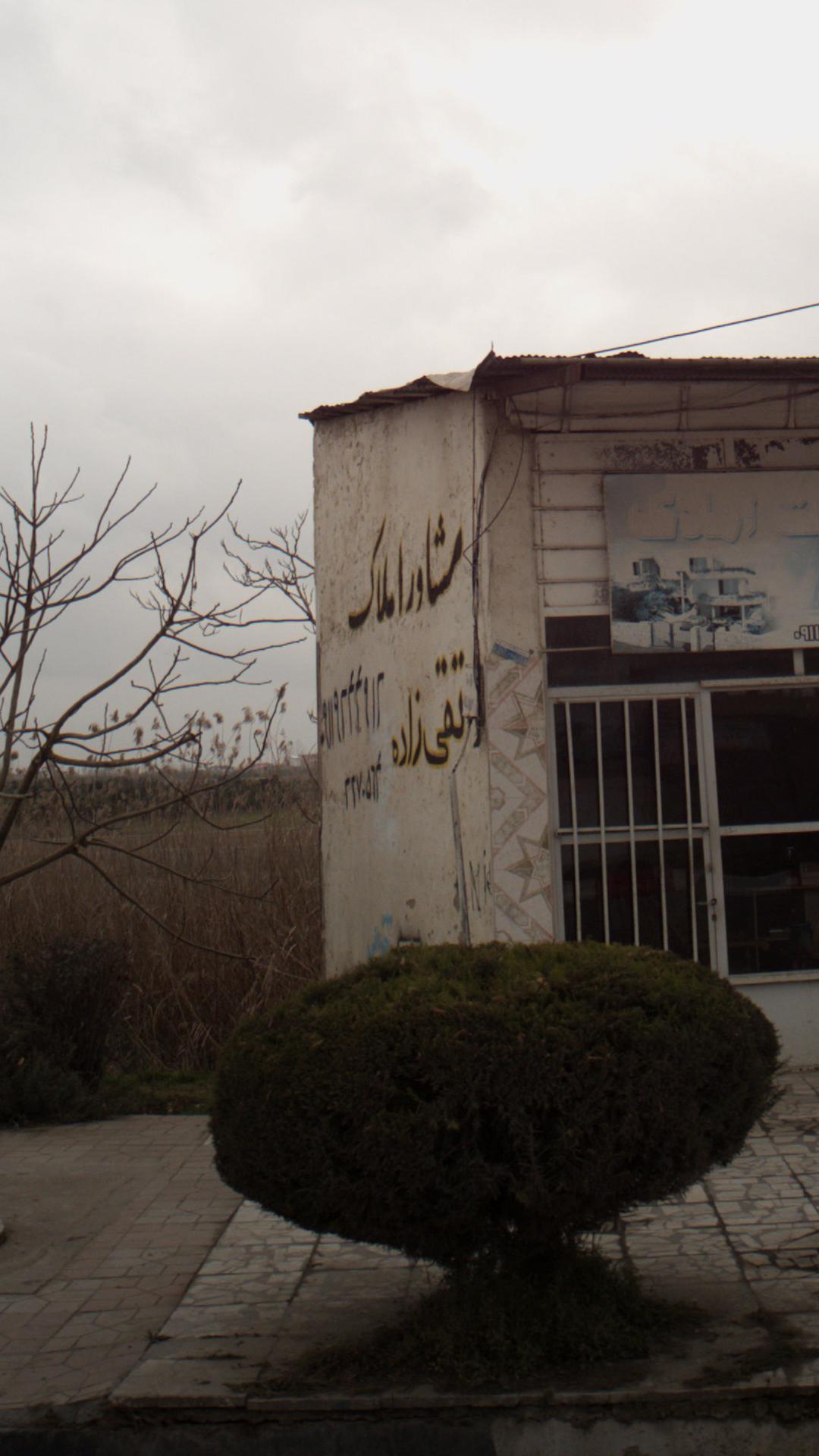 بانک اطلاعات املاک تقی زاده