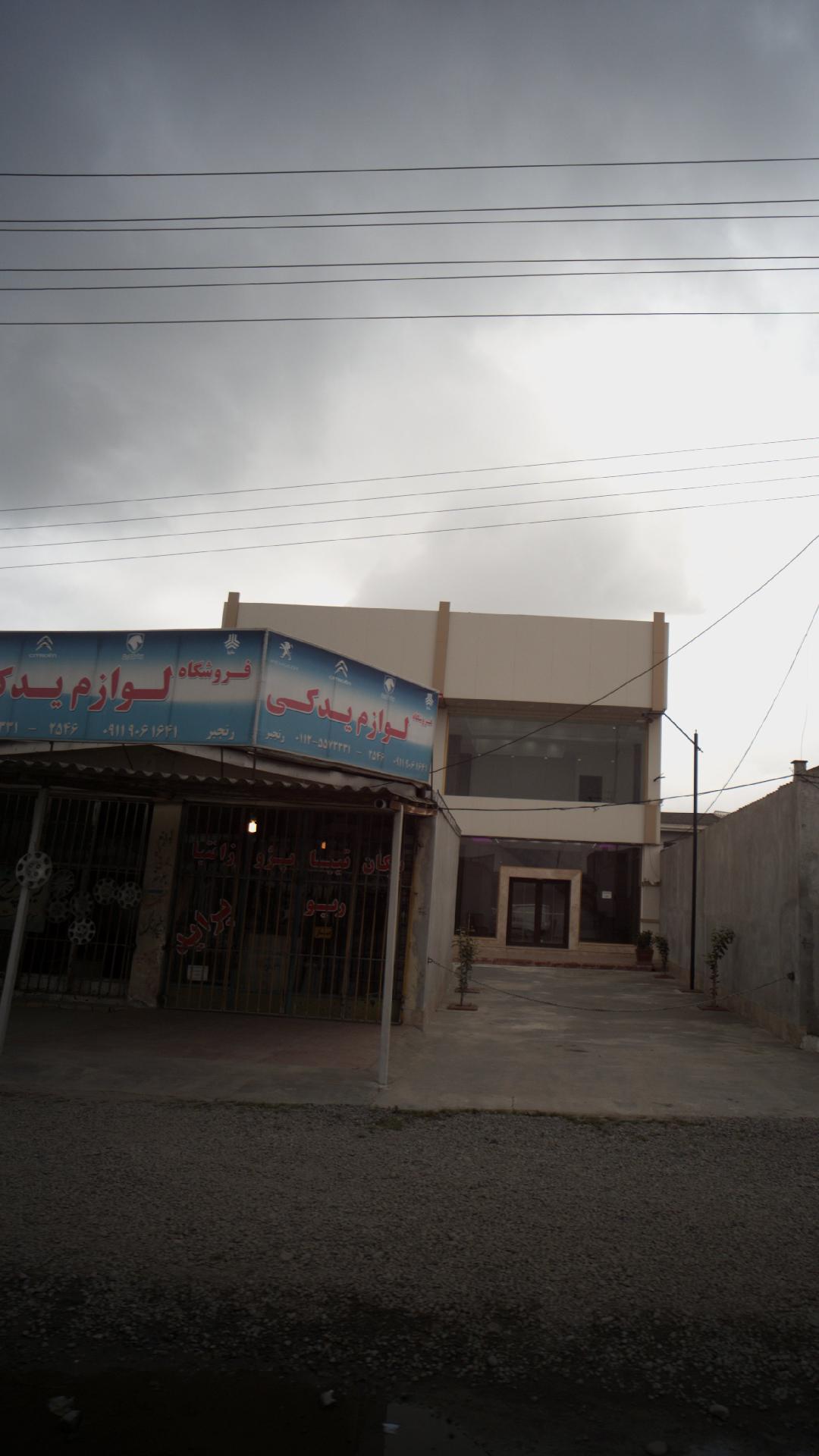 فروشگاه لوازم یدکی