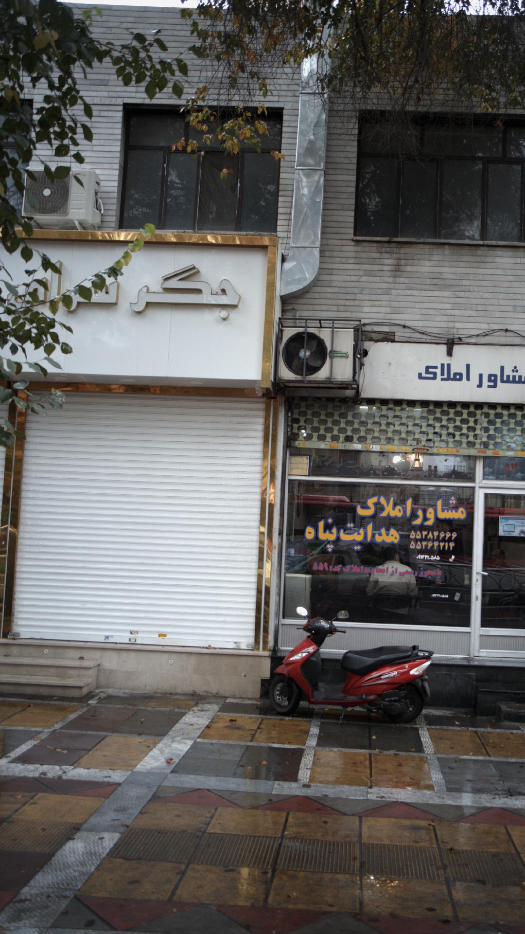 جگرسرا