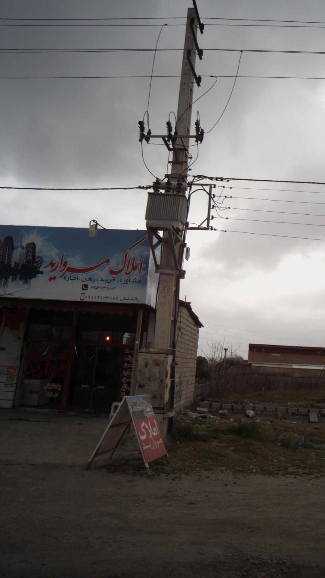 املاک مروارید