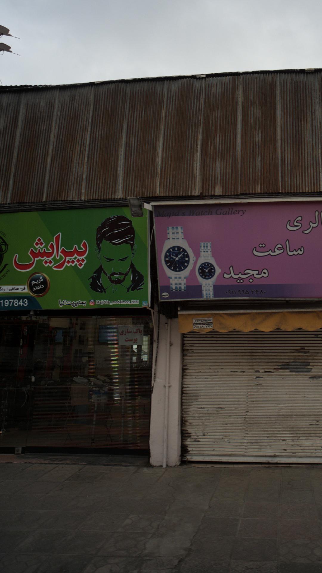 پیرایش بی تل