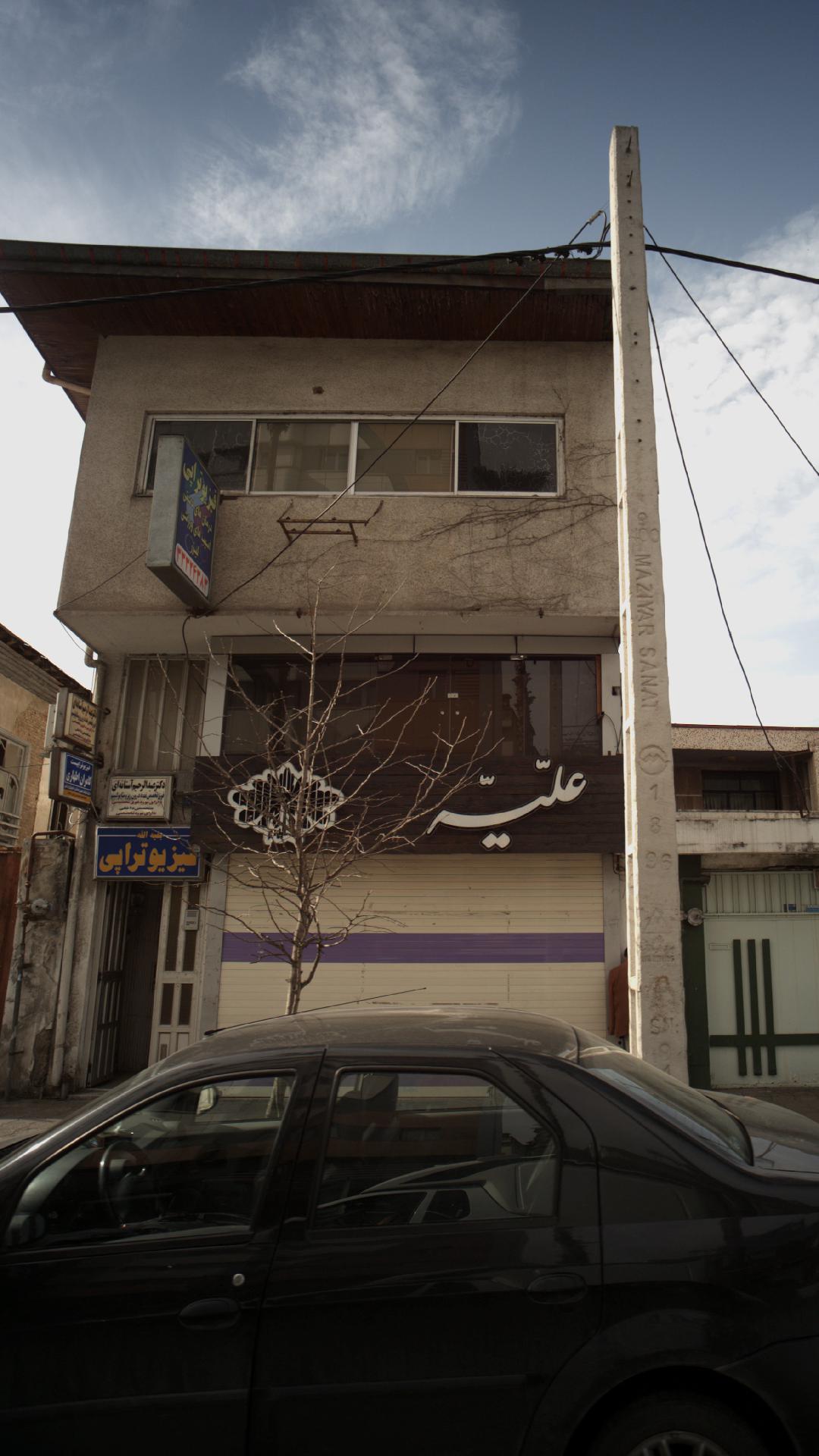 دکتر عبدالرحیم آستانه ای