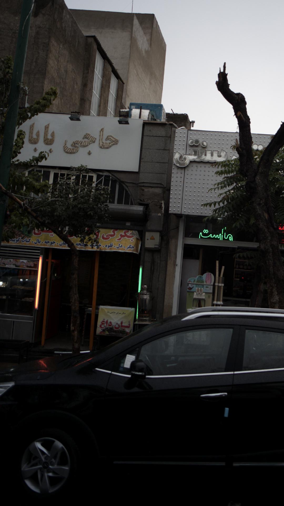 جگرکی حاجی بابا