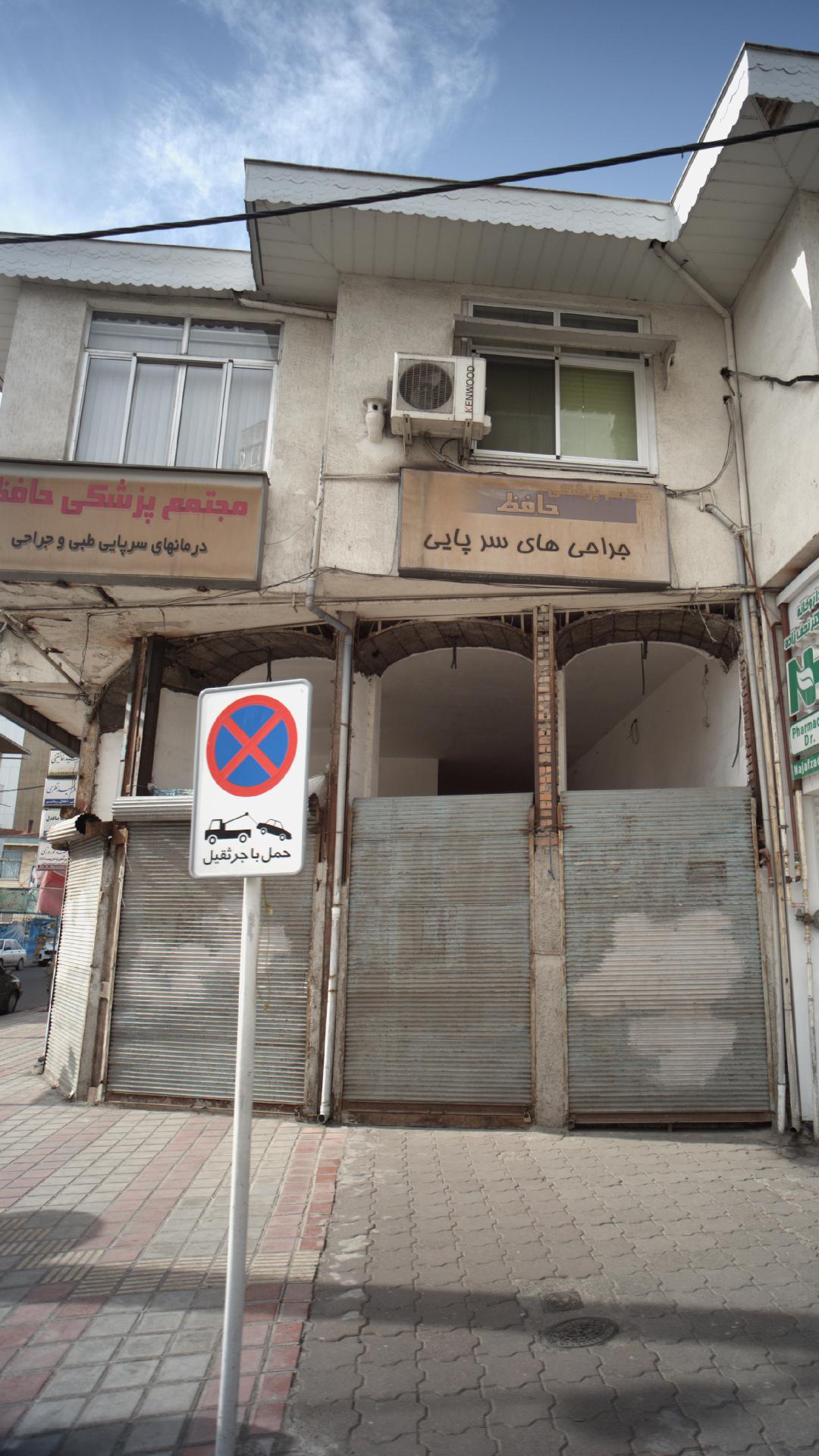 مجتمع پزشکی حافظ