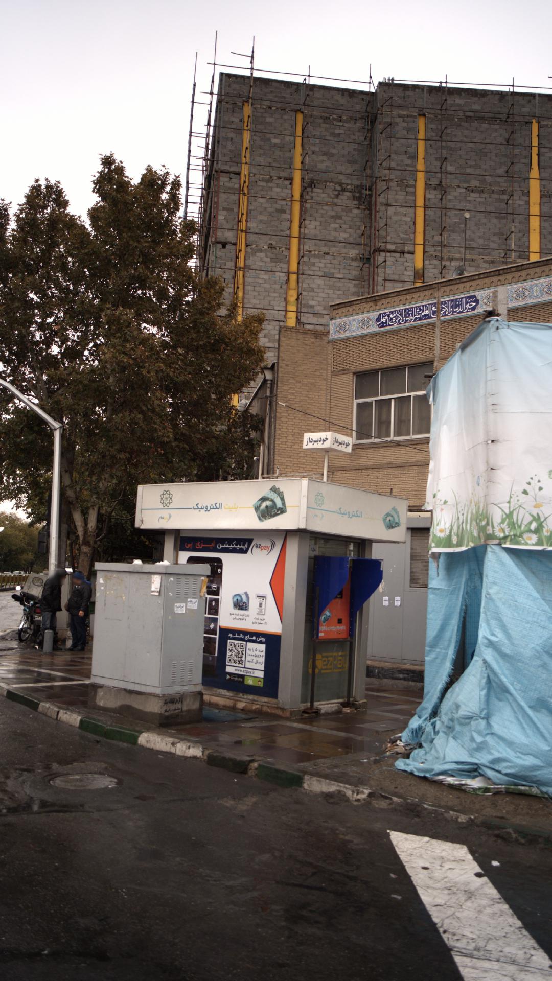 خودپرداز