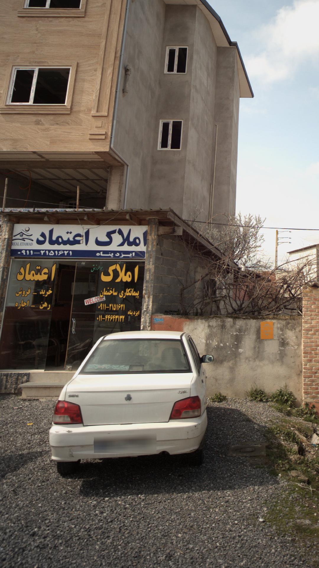 املاک اعتماد