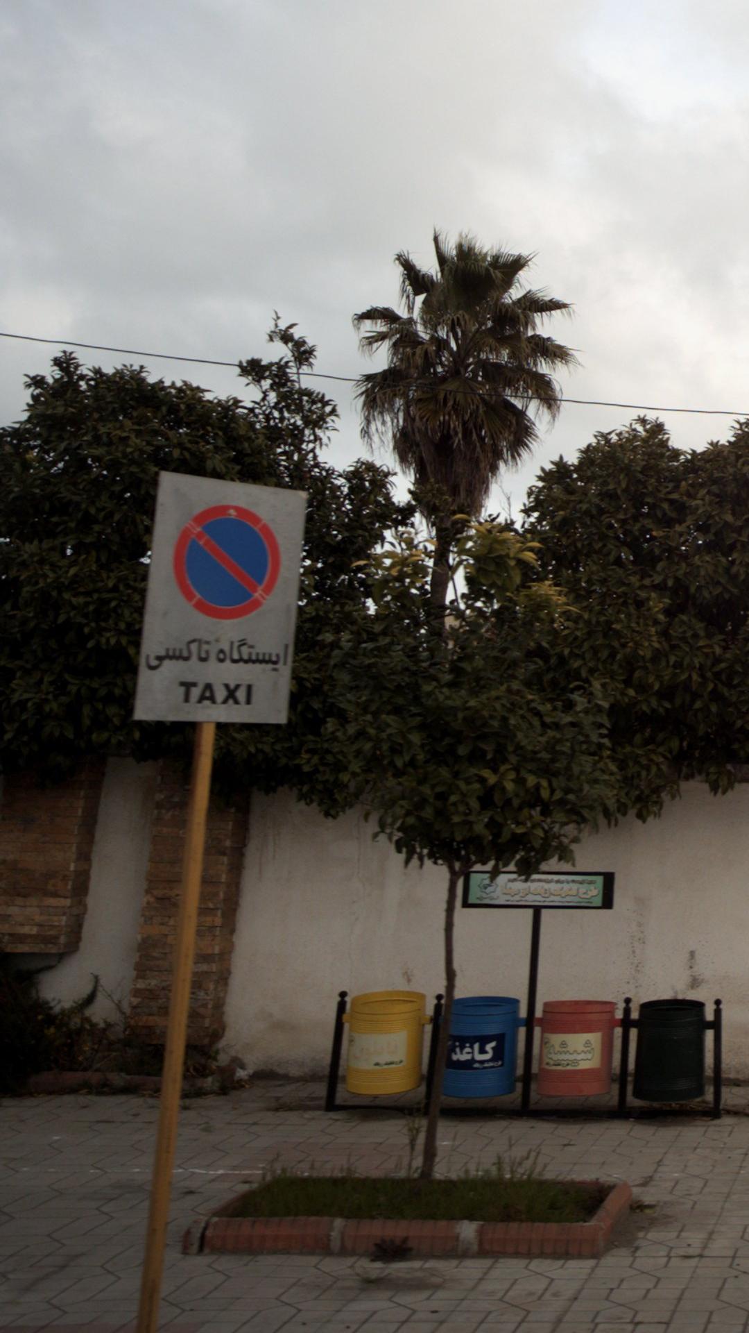 ایستگاه تاکسی