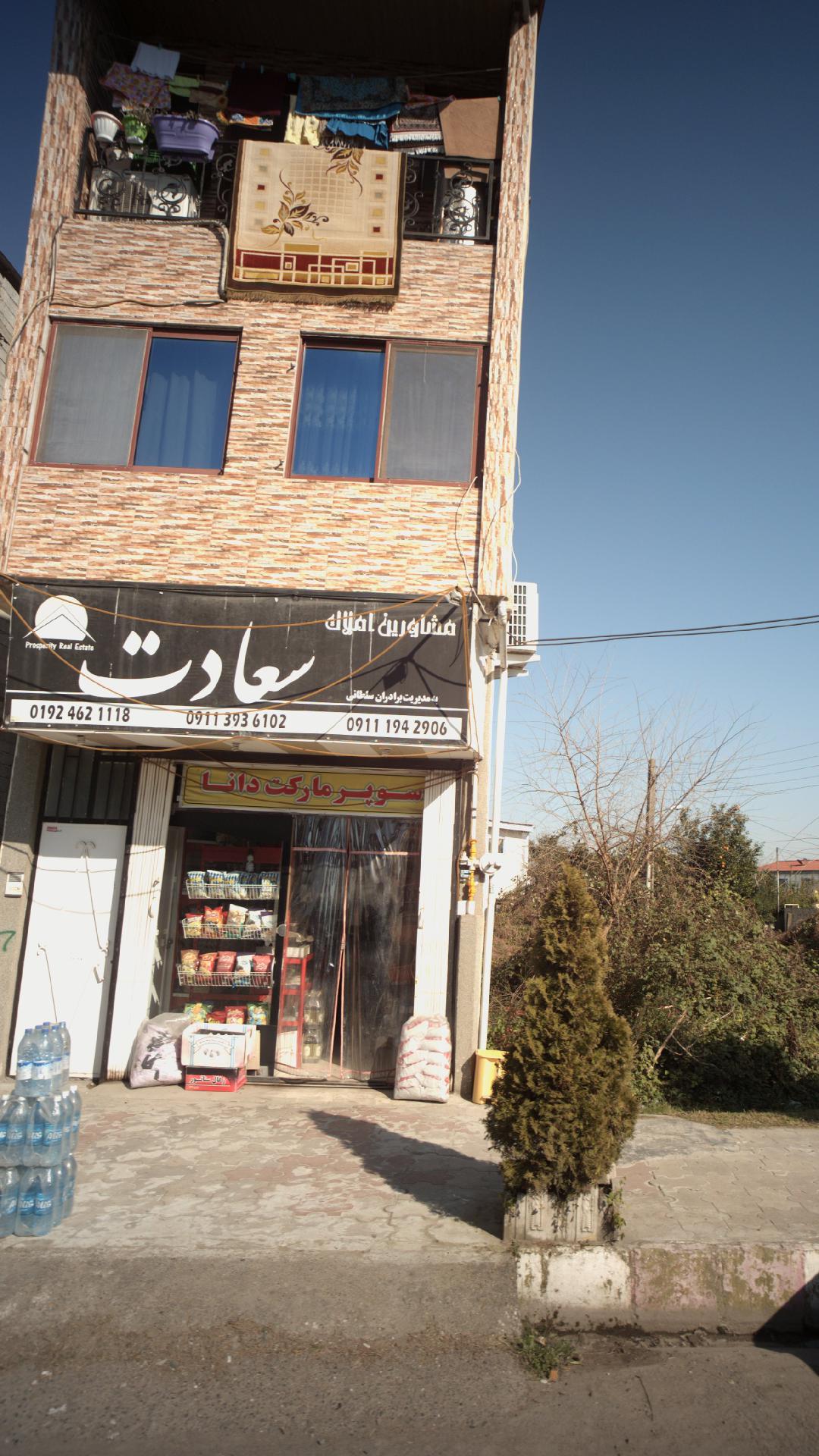 مشاورین املاک سعادت
