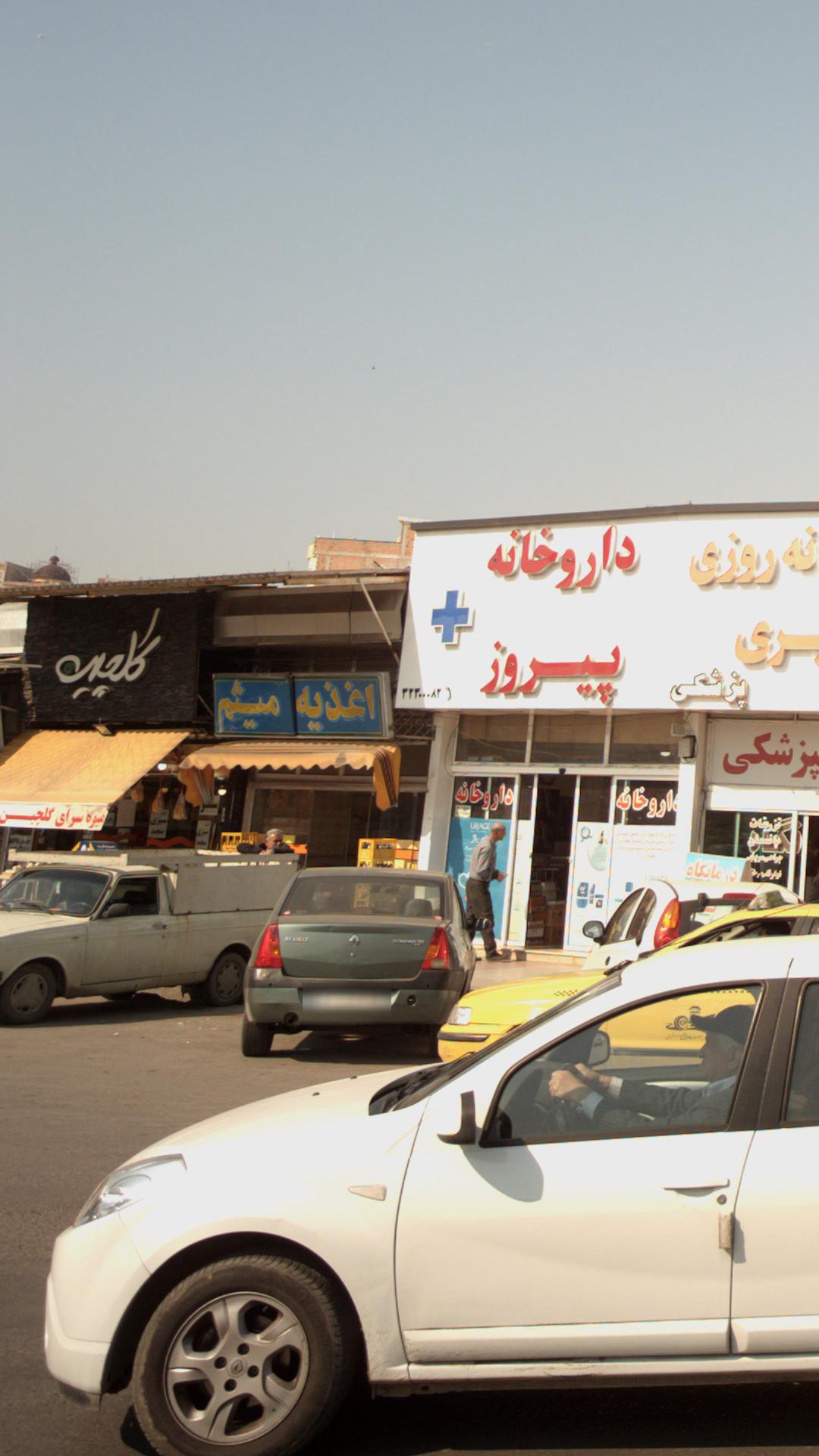 اغذیه میثم