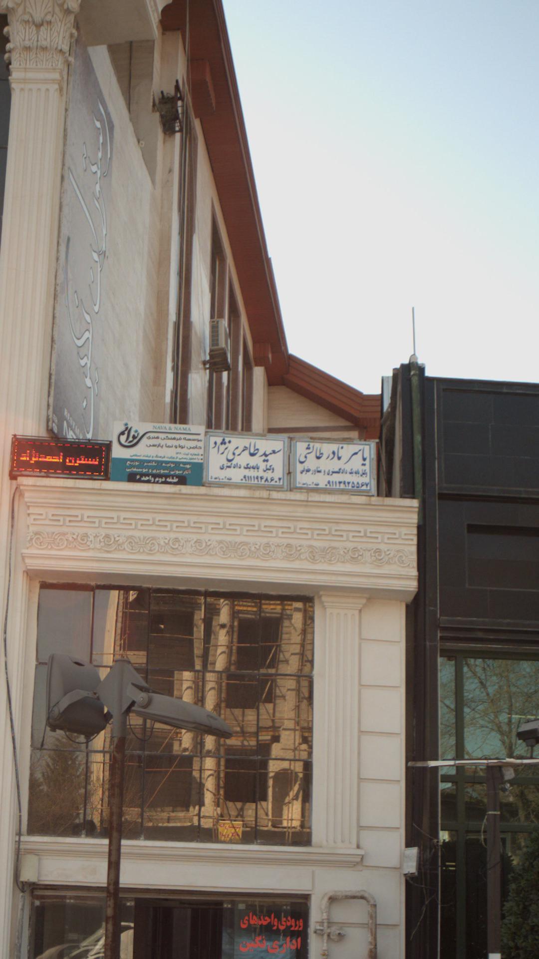 سعید طاهری نژاد