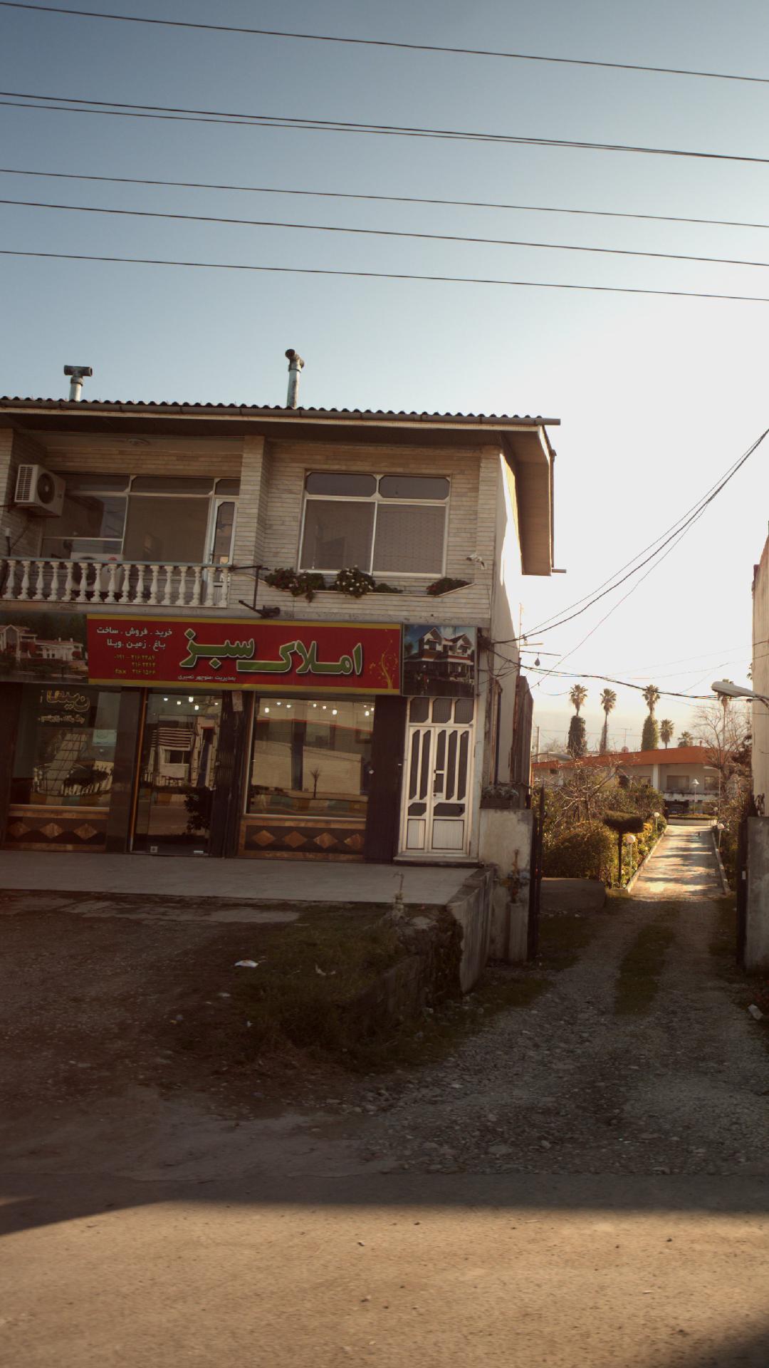 املاک سبز