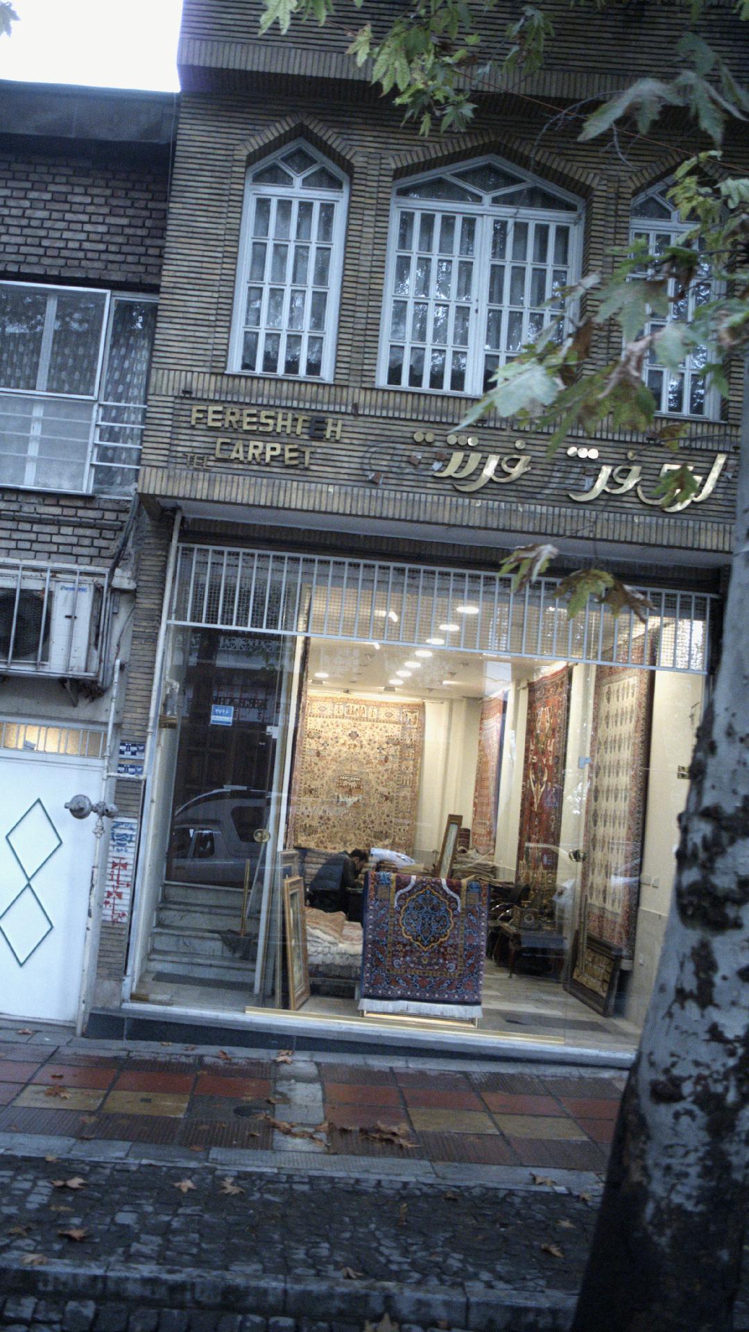 فرش فرشته