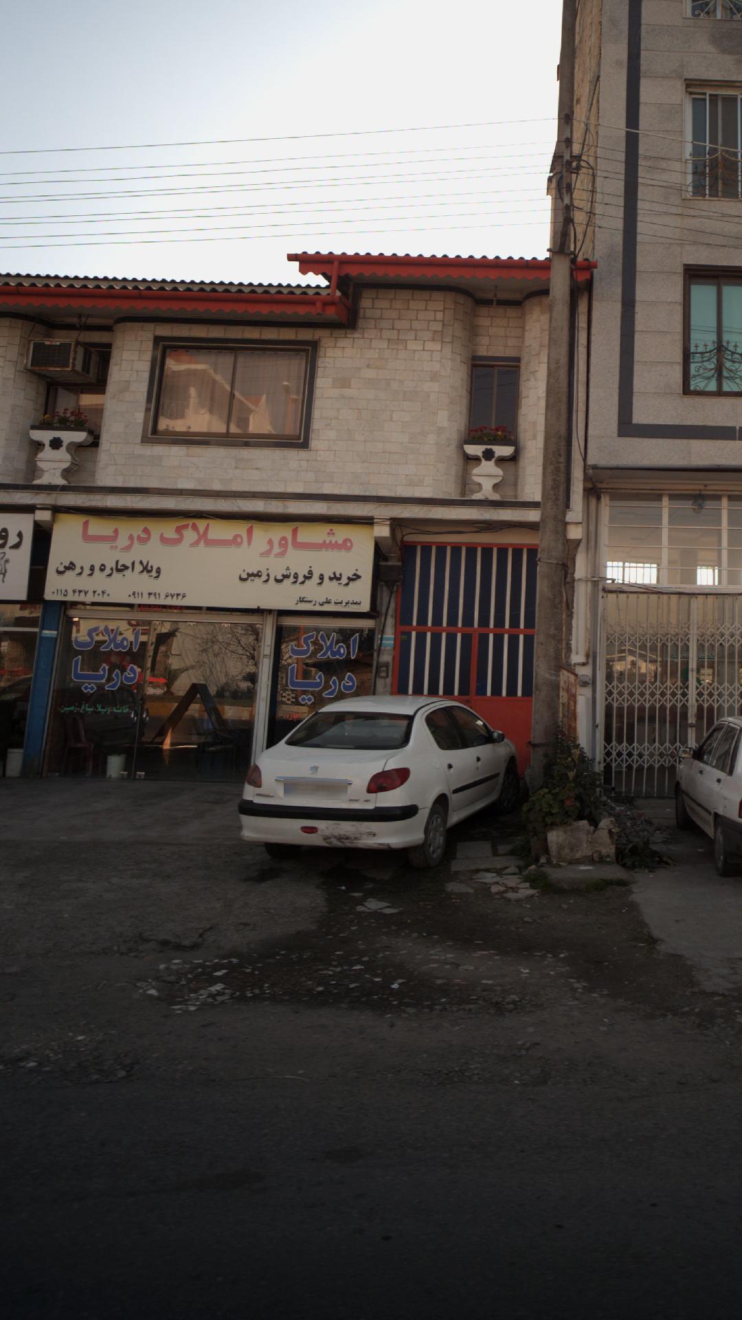 مشاور املاک دریا