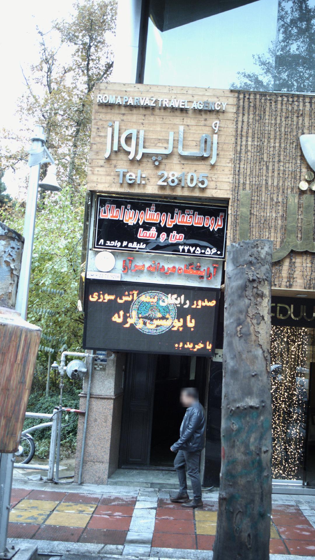 آرایشگاه مردانه سرآرا