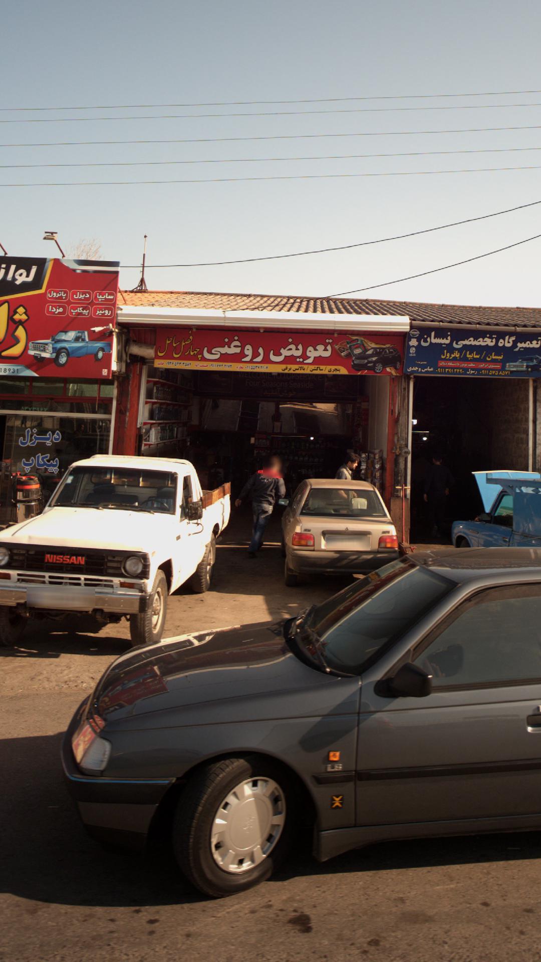 تعویض روغنی چهار فصل ساحل
