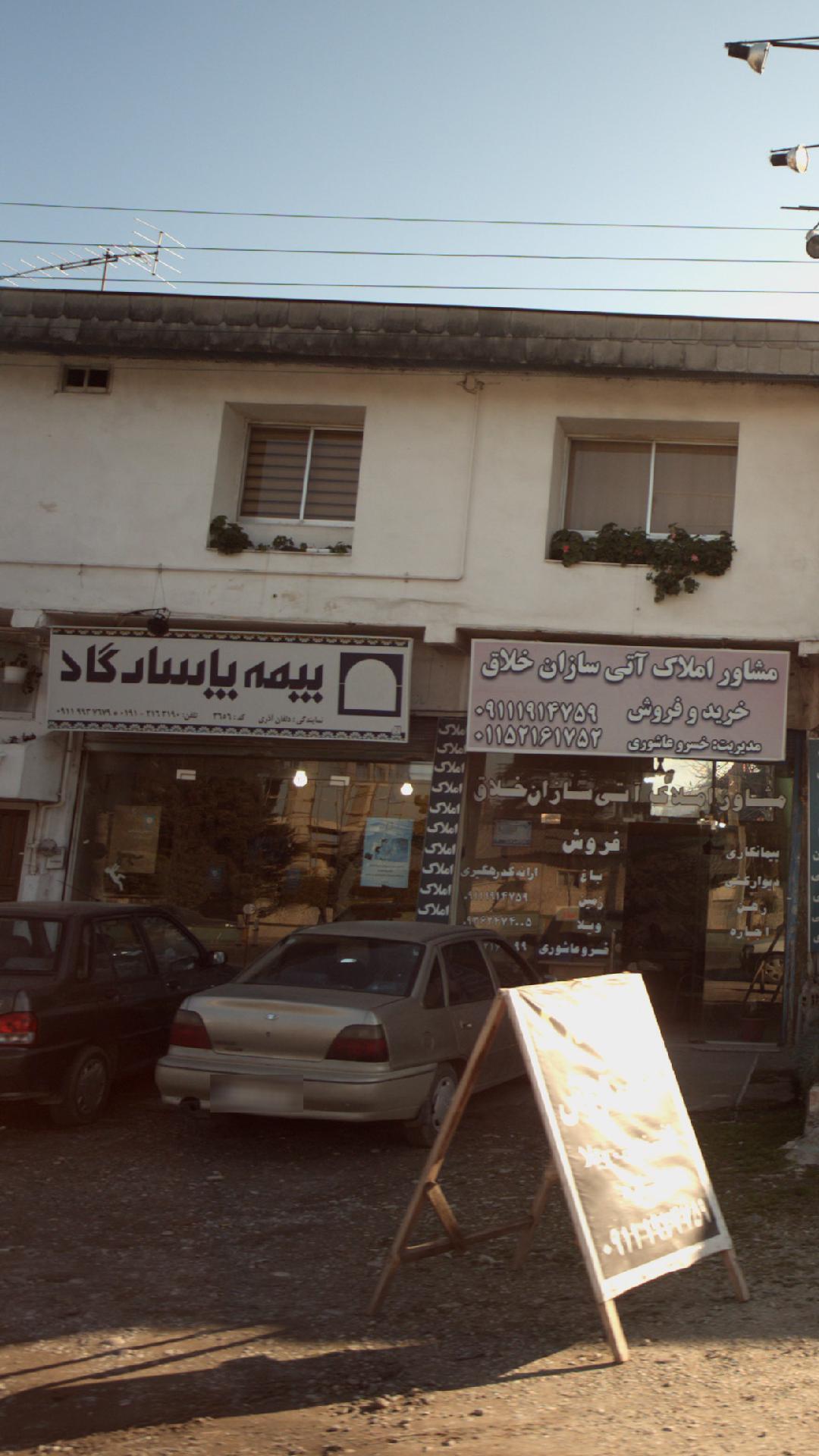 بیمه پاسارگاد